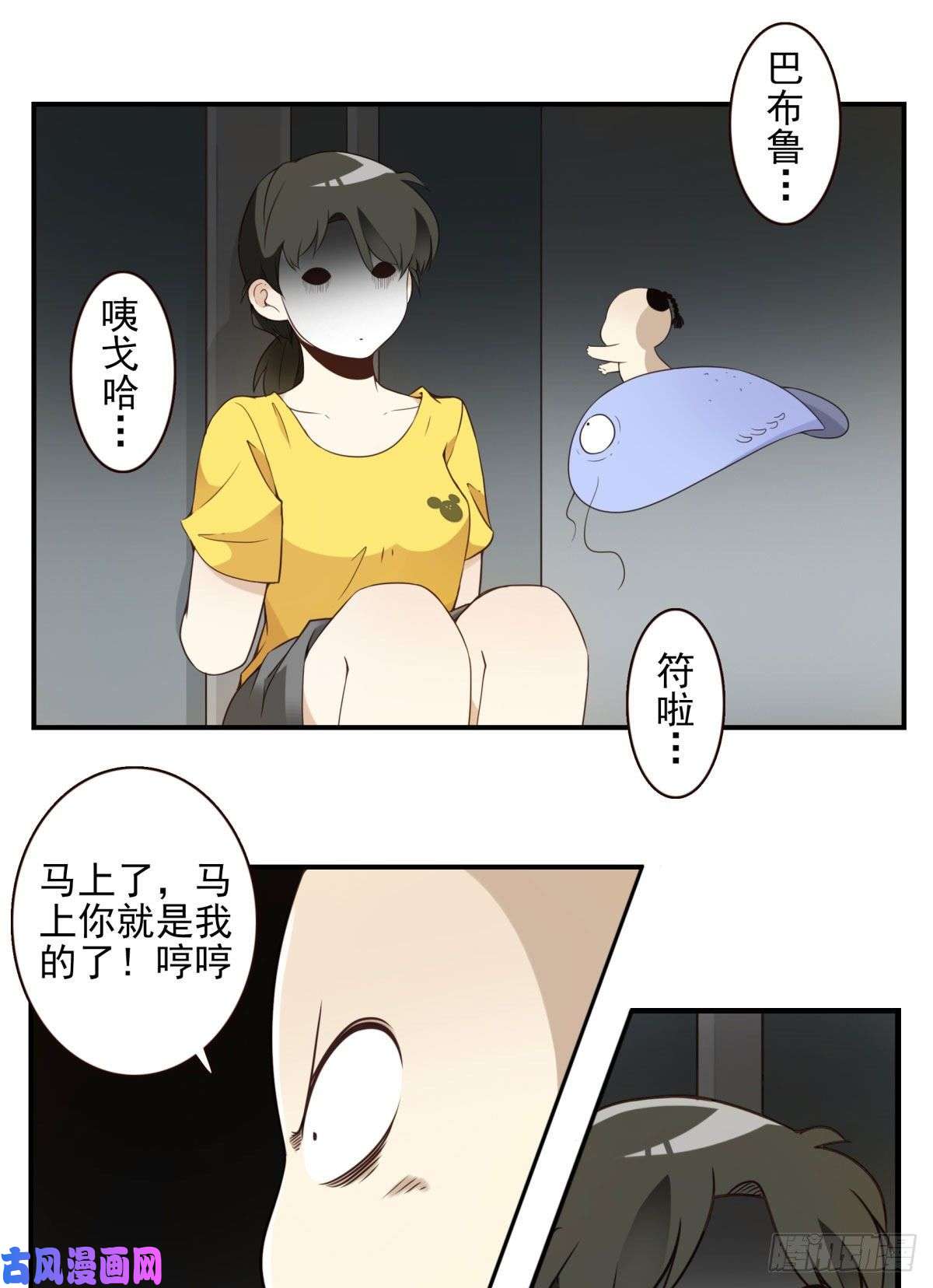 位列仙班010-闻騷辨位