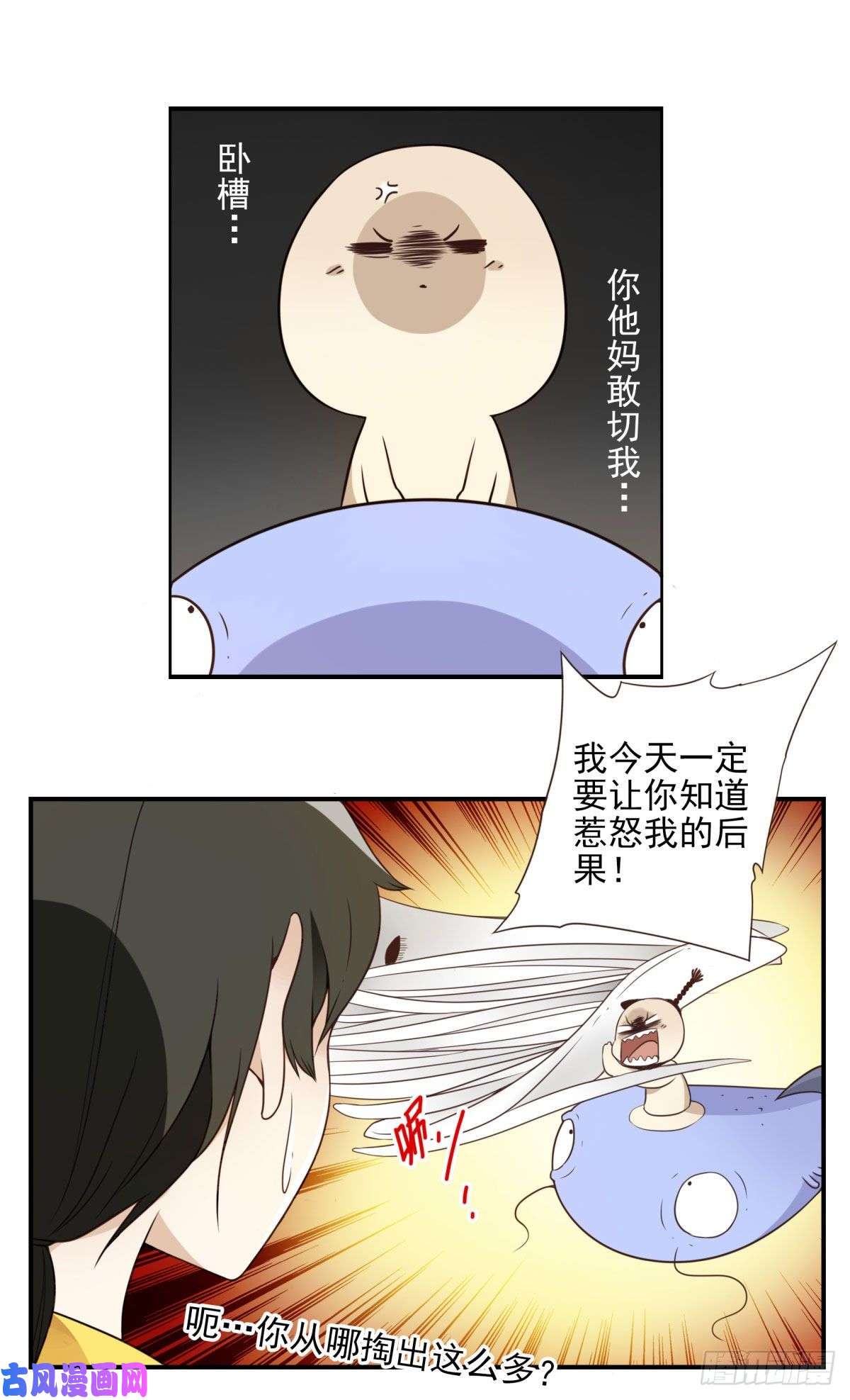 位列仙班010-闻騷辨位