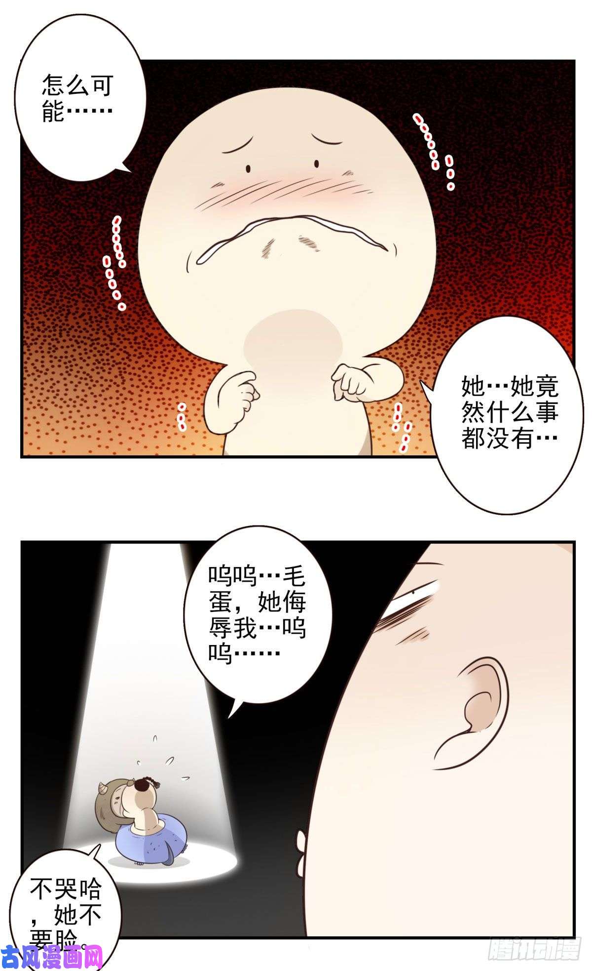 位列仙班010-闻騷辨位