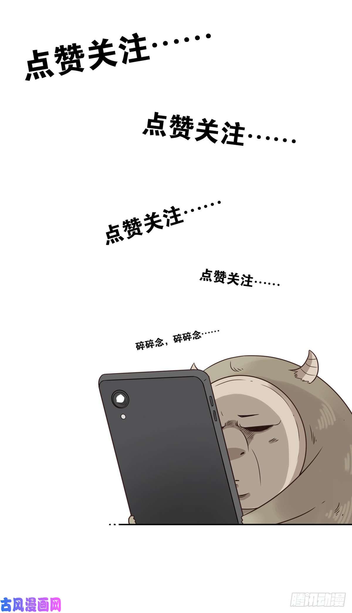 位列仙班010-闻騷辨位