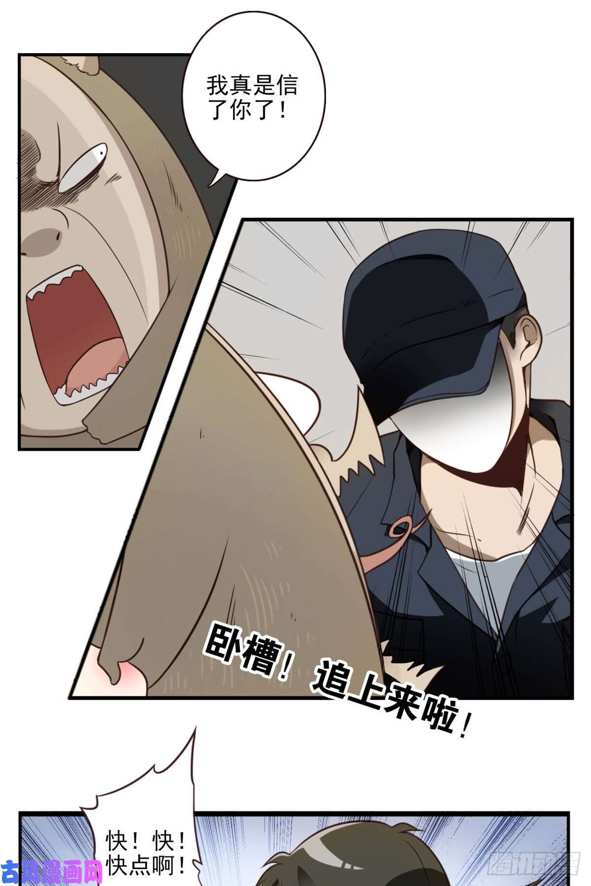 位列仙班010-闻騷辨位