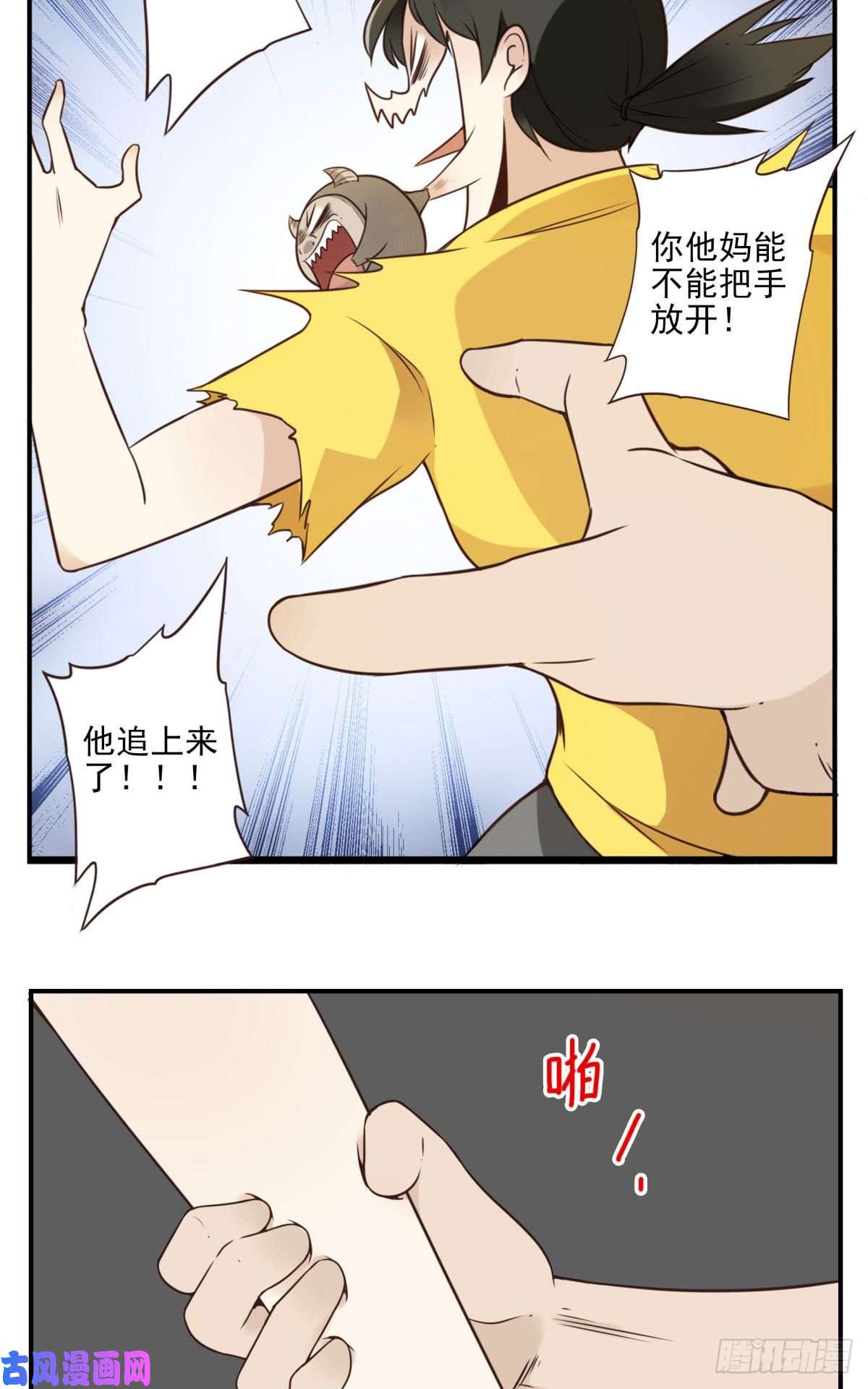 位列仙班010-闻騷辨位