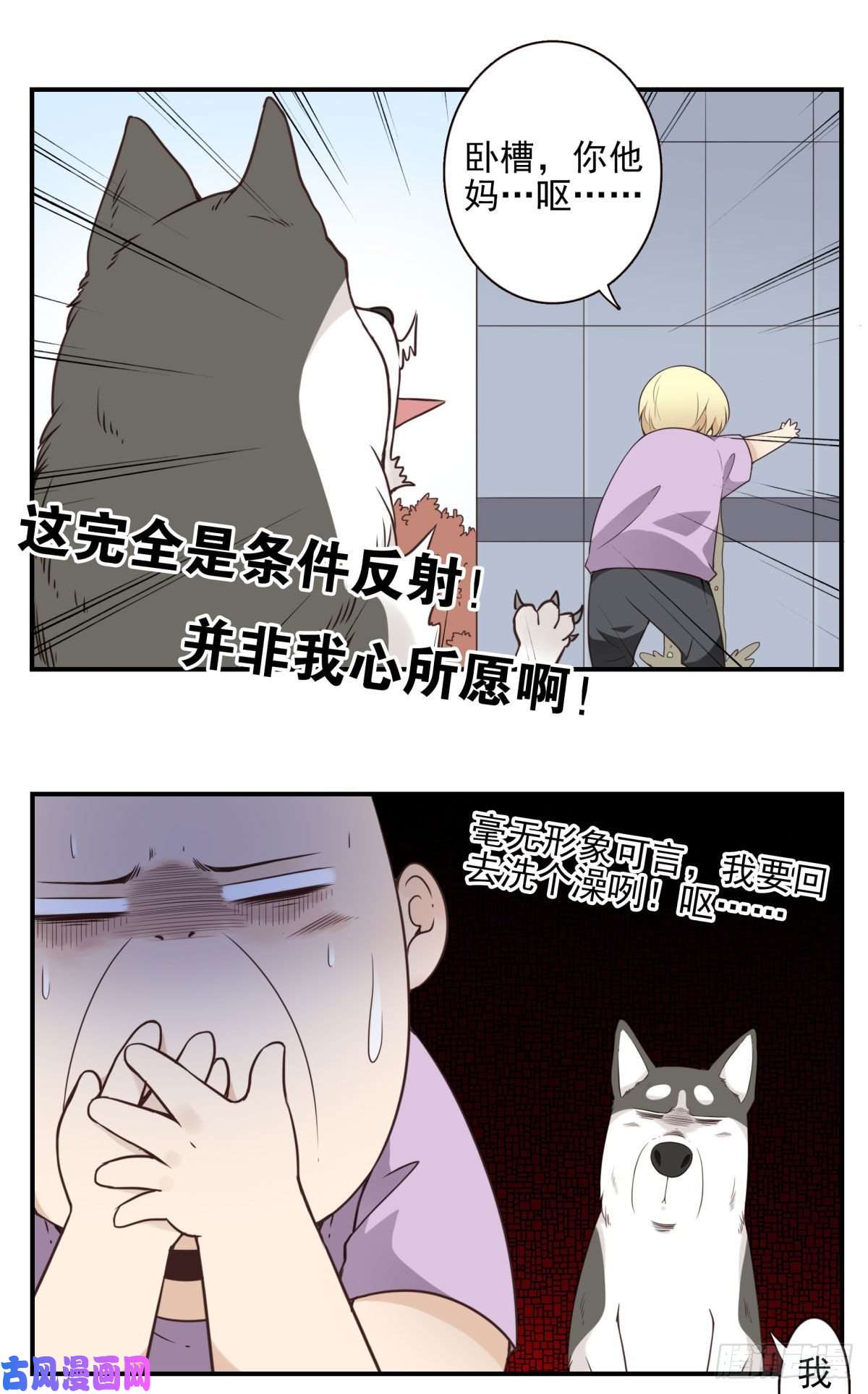 位列仙班011-异样气息