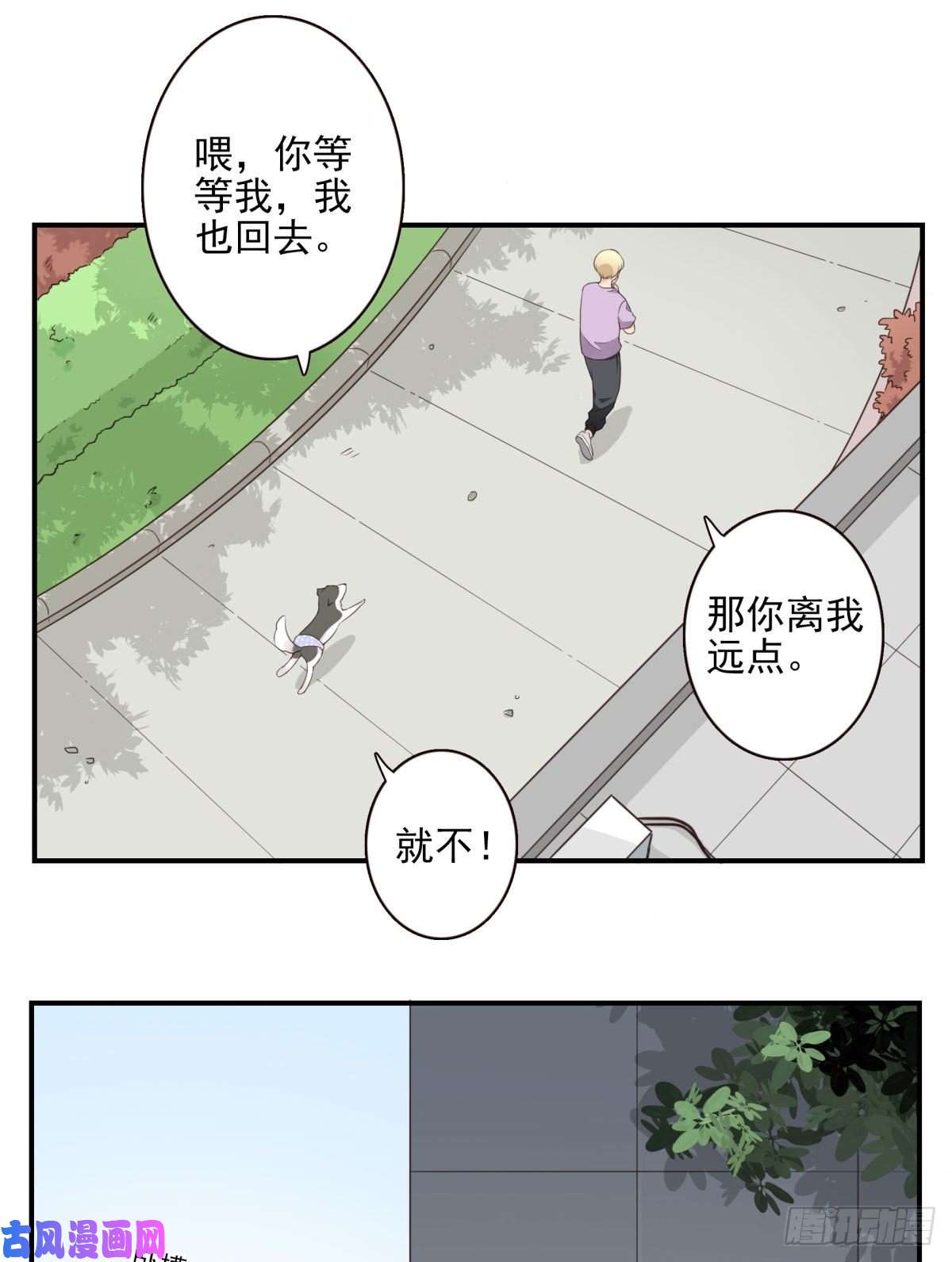位列仙班011-异样气息