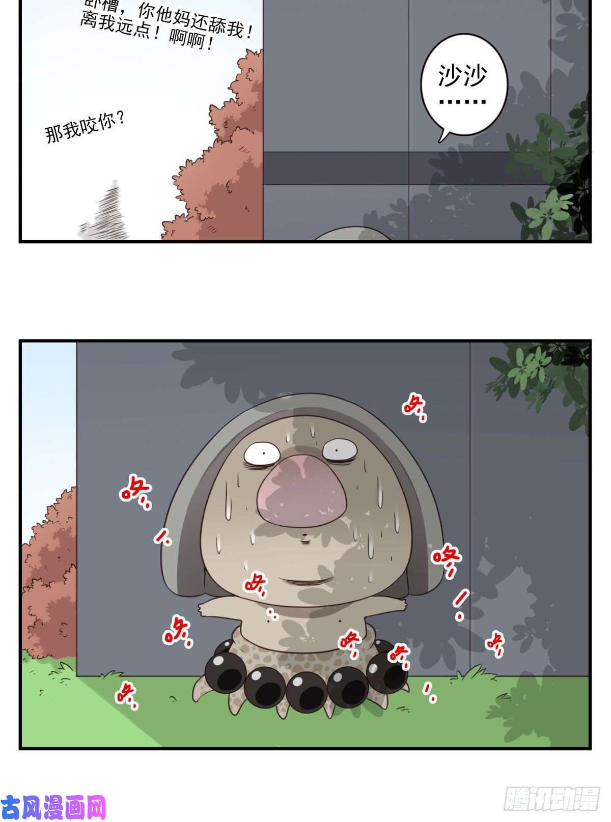 位列仙班011-异样气息