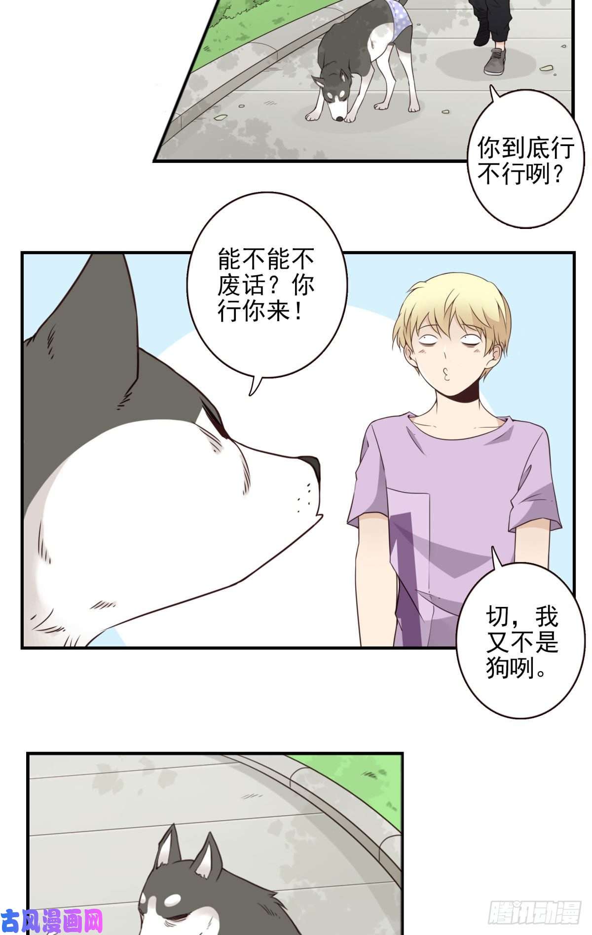 位列仙班011-异样气息