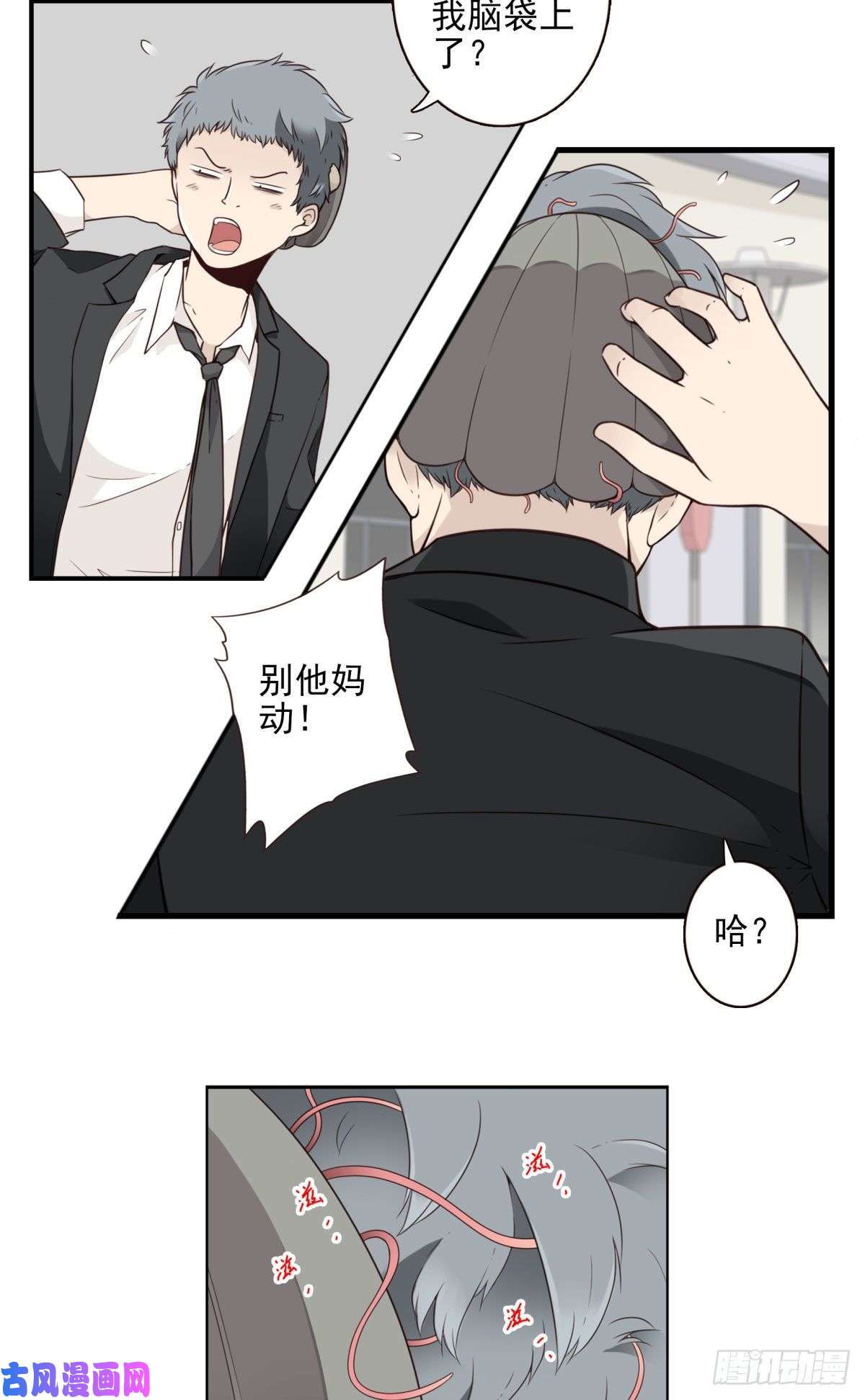 位列仙班011-异样气息