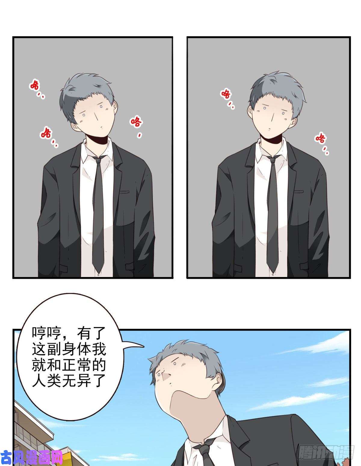 位列仙班011-异样气息