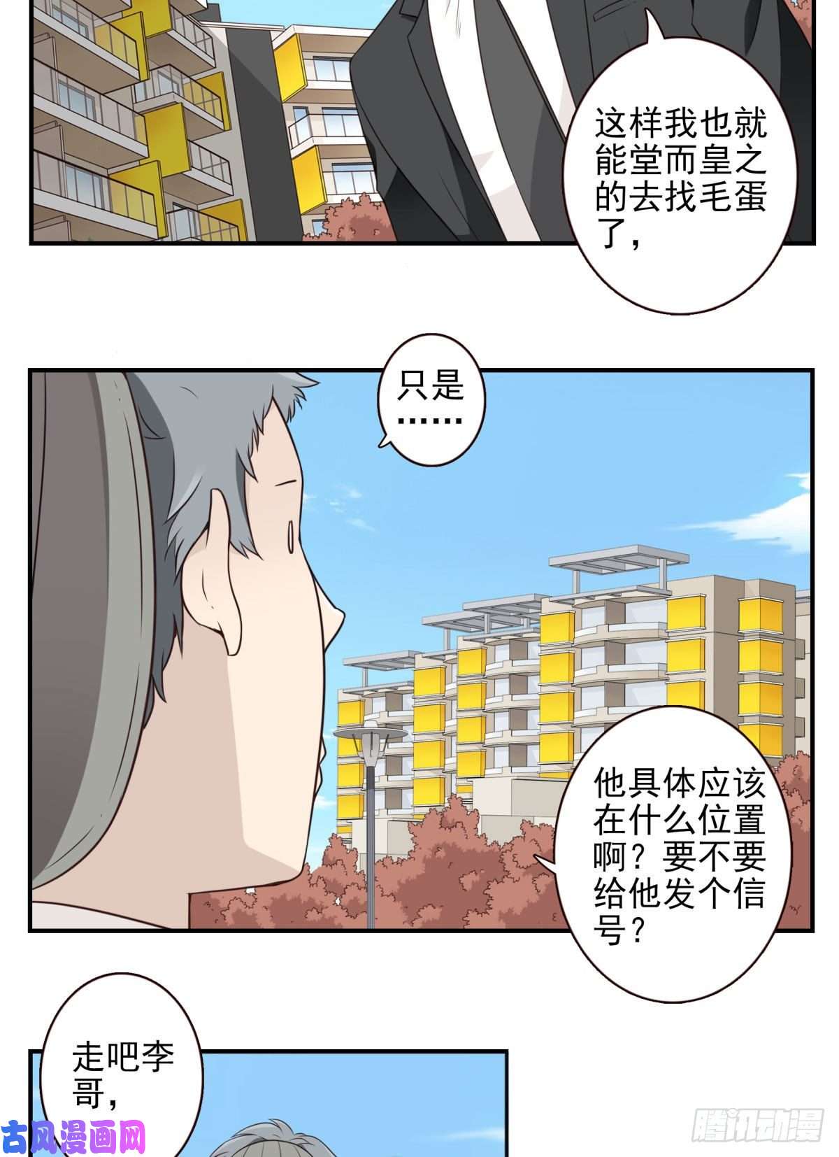 位列仙班011-异样气息