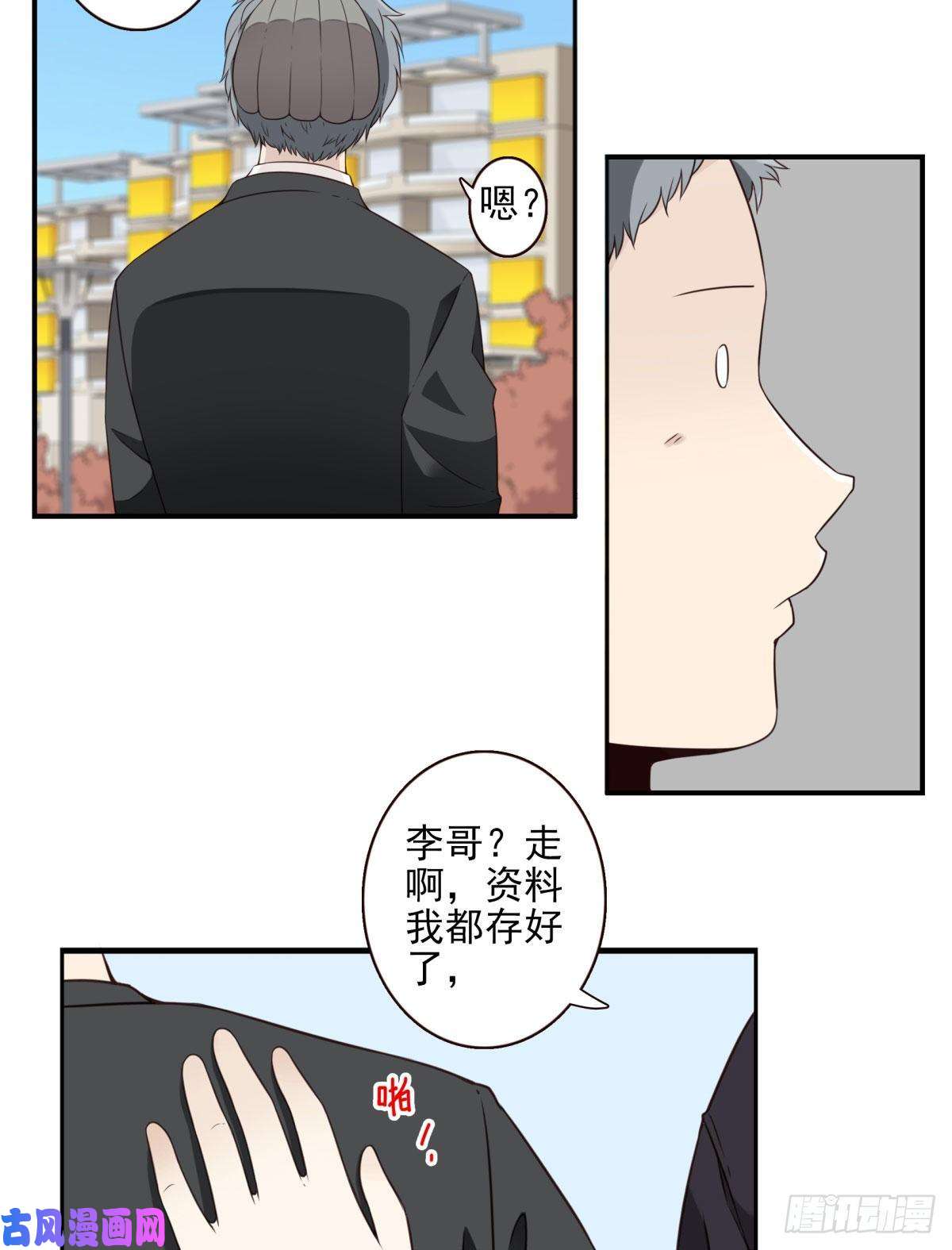 位列仙班011-异样气息