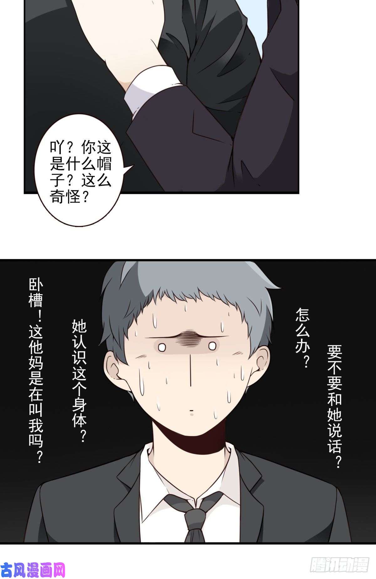 位列仙班011-异样气息