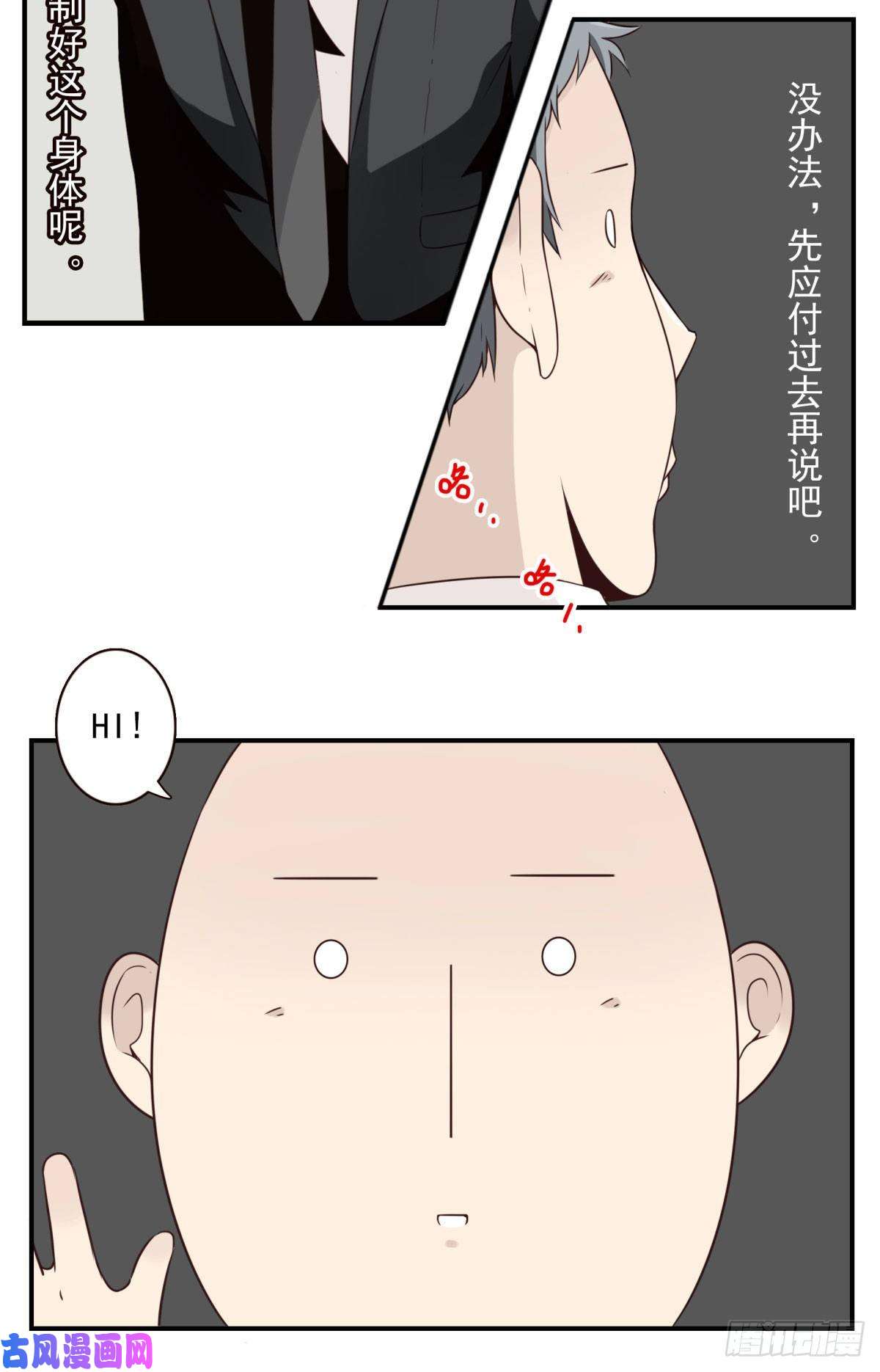 位列仙班011-异样气息