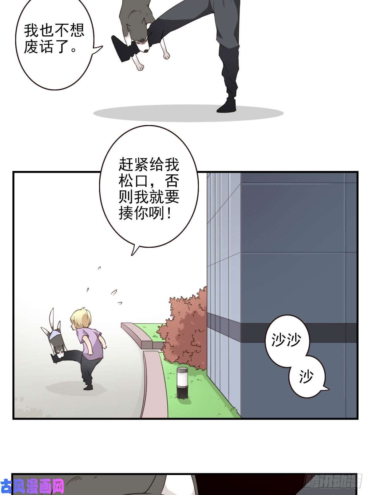 位列仙班011-异样气息