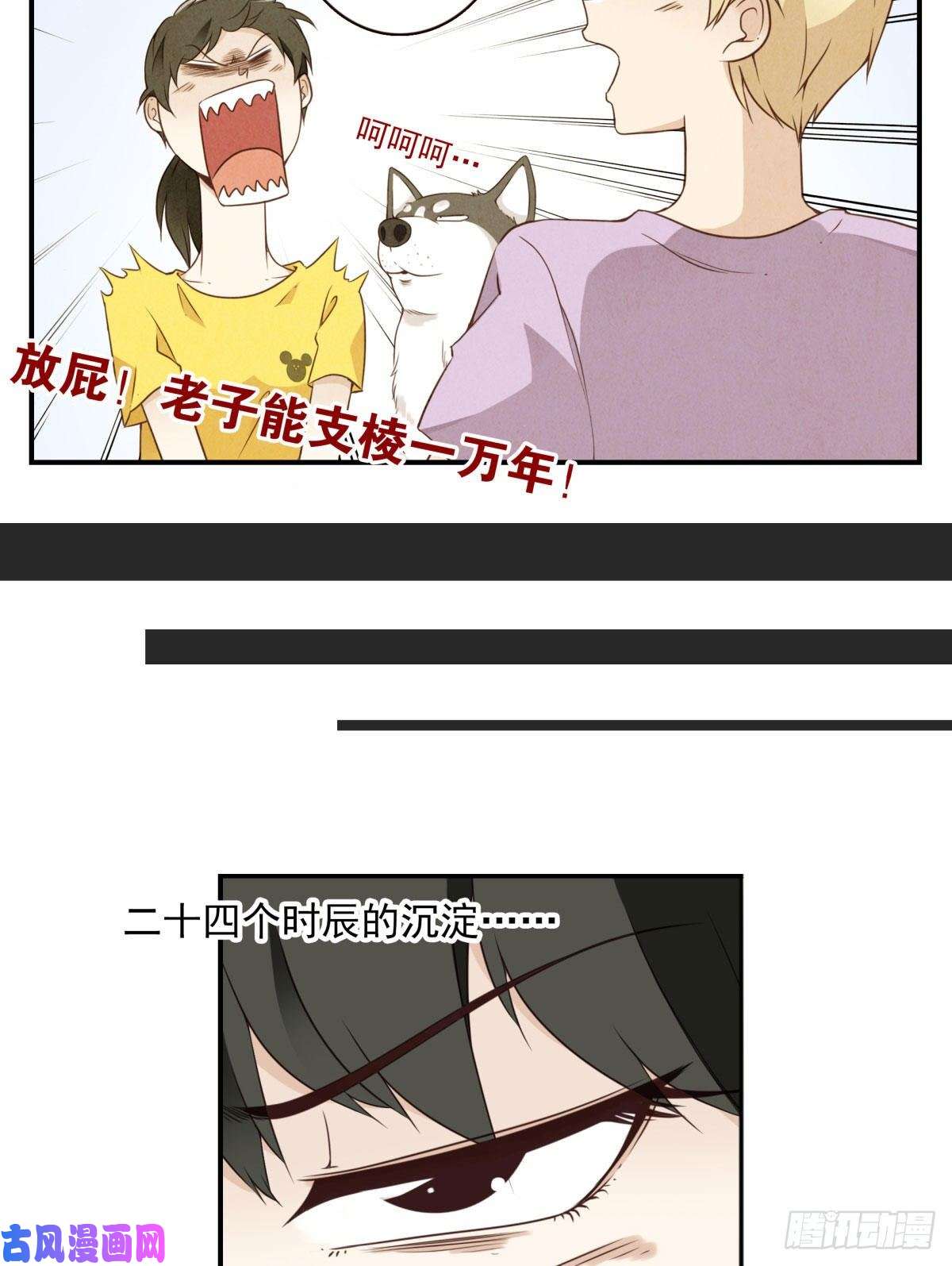 位列仙班012-蓄气反击