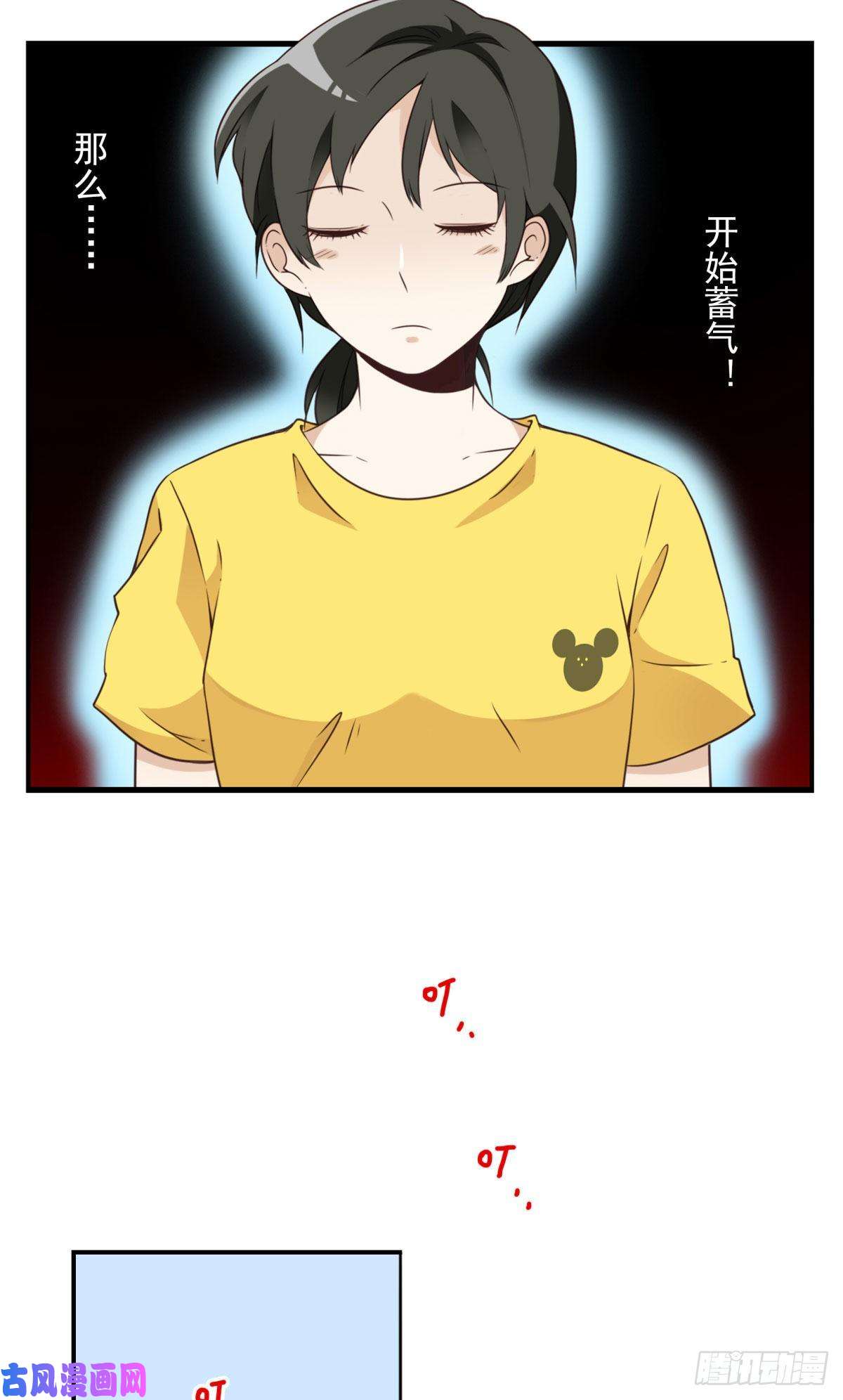 位列仙班012-蓄气反击