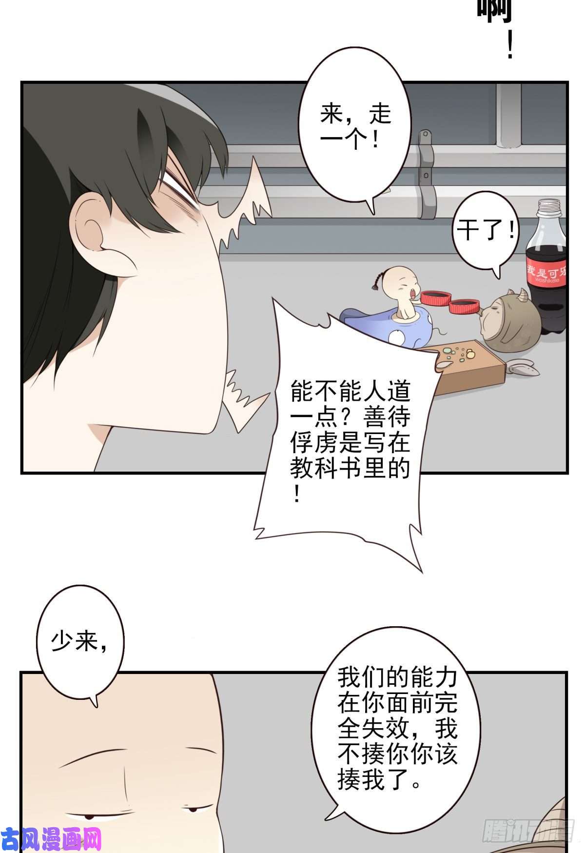 位列仙班012-蓄气反击