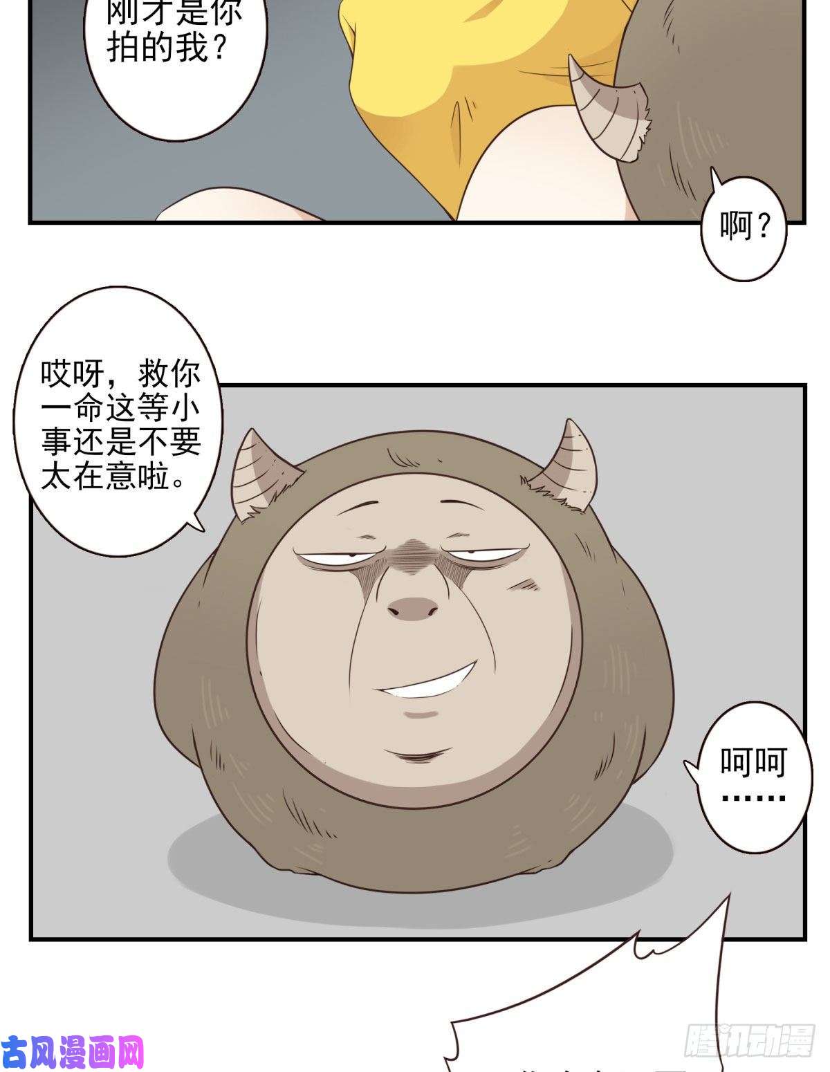 位列仙班012-蓄气反击