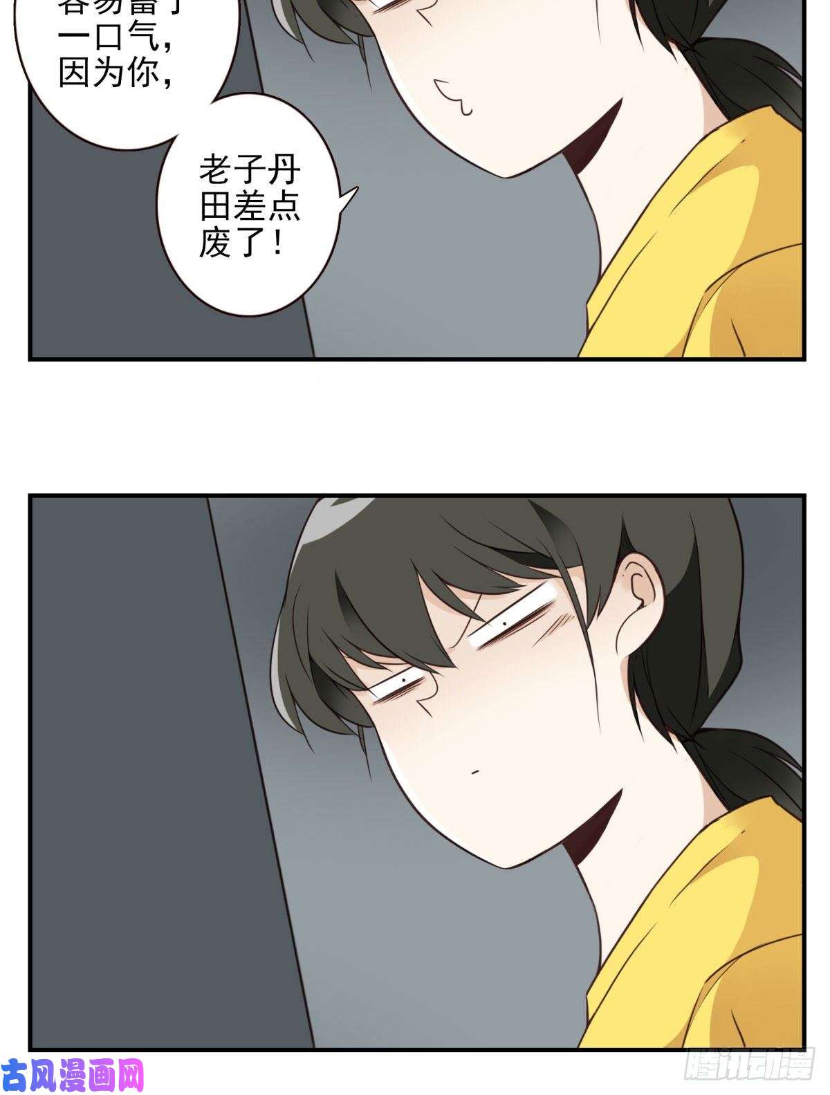位列仙班012-蓄气反击