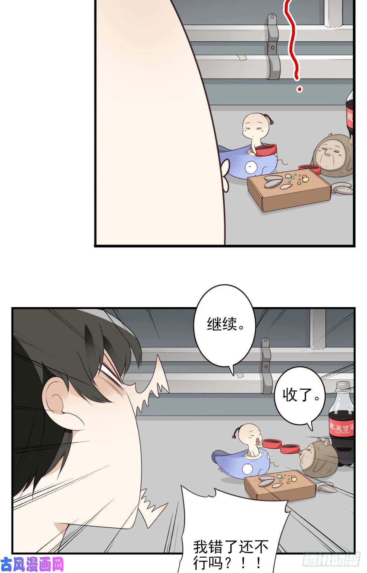 位列仙班012-蓄气反击