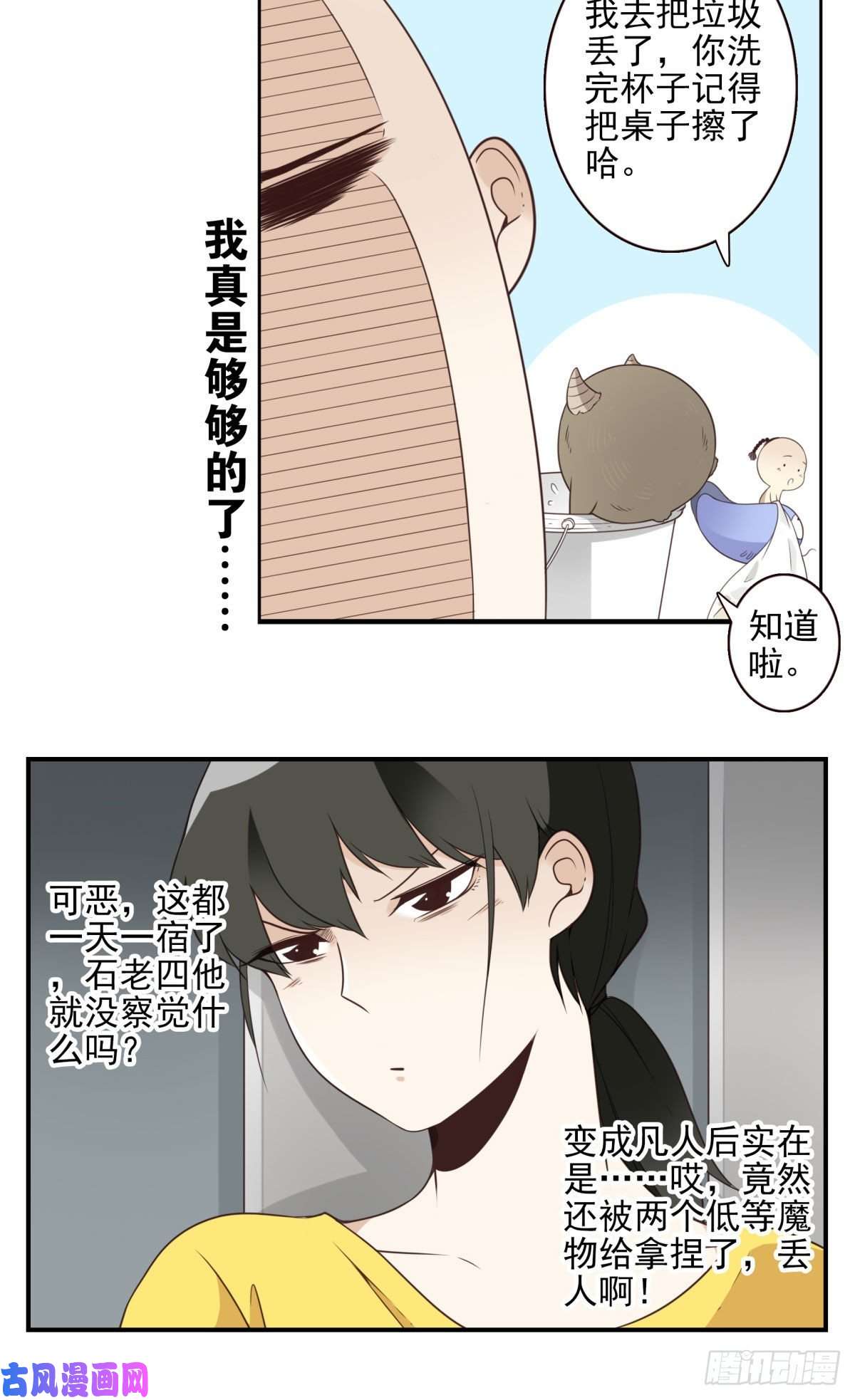 位列仙班012-蓄气反击