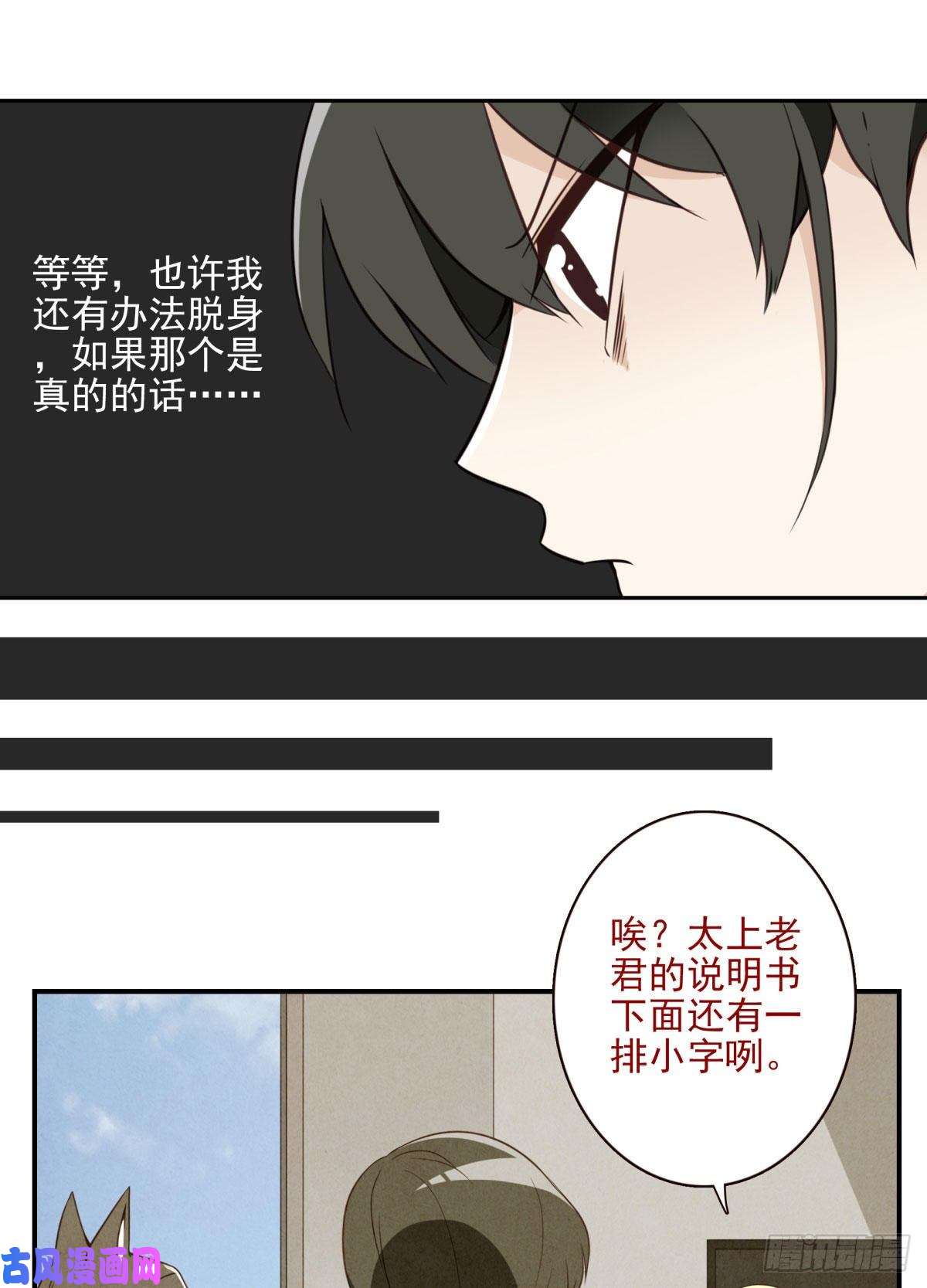 位列仙班012-蓄气反击