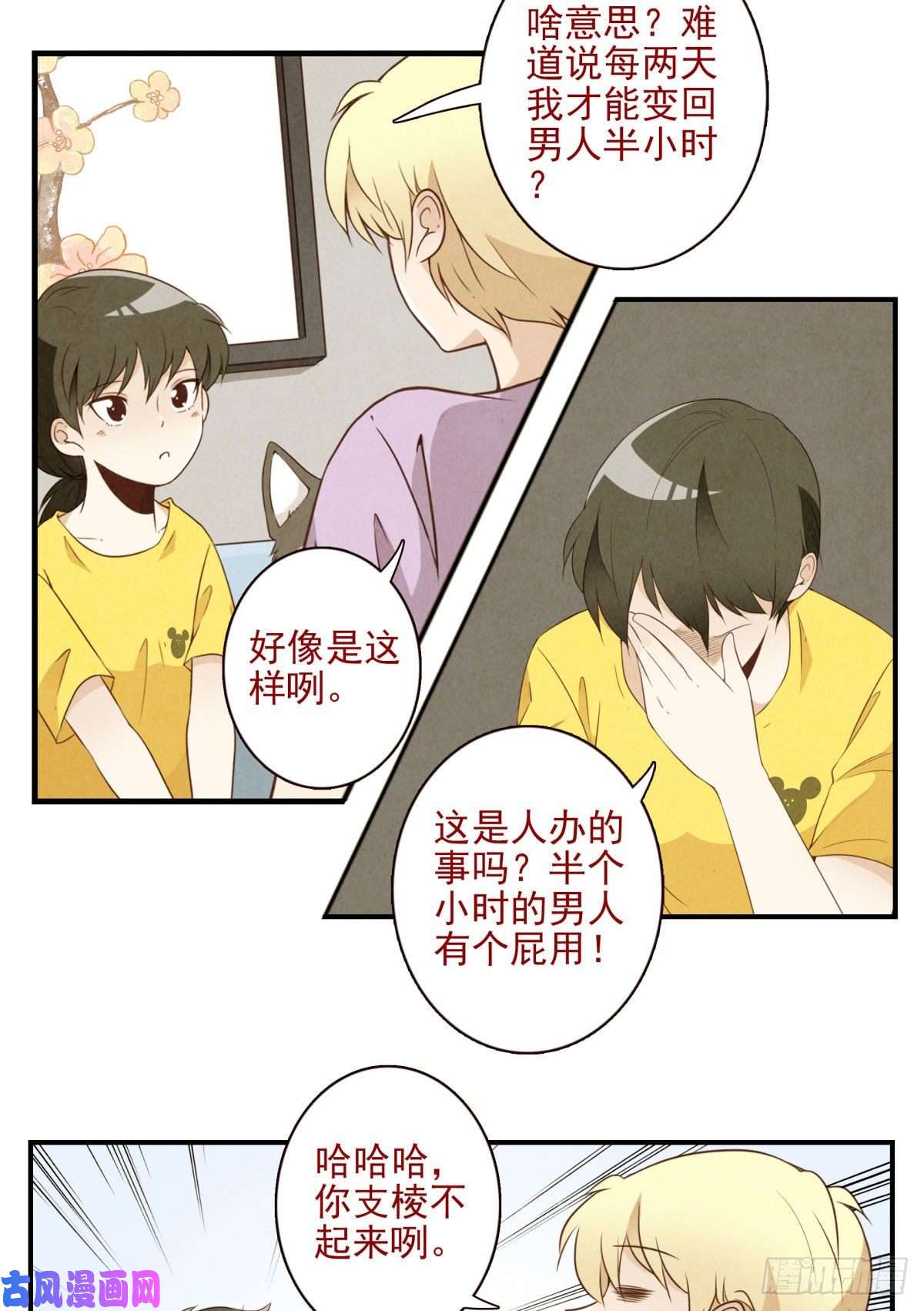 位列仙班012-蓄气反击