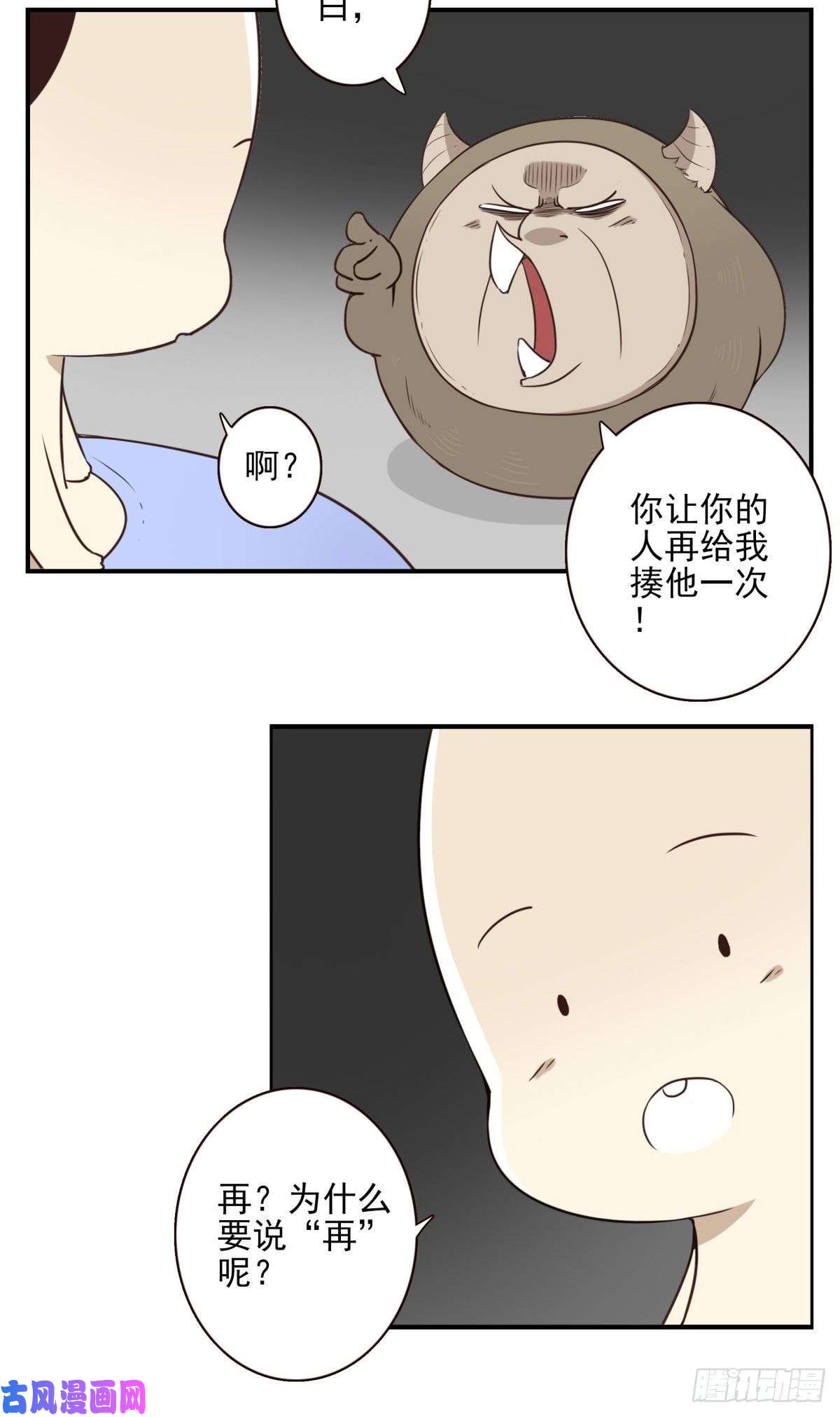 位列仙班013-神的存在