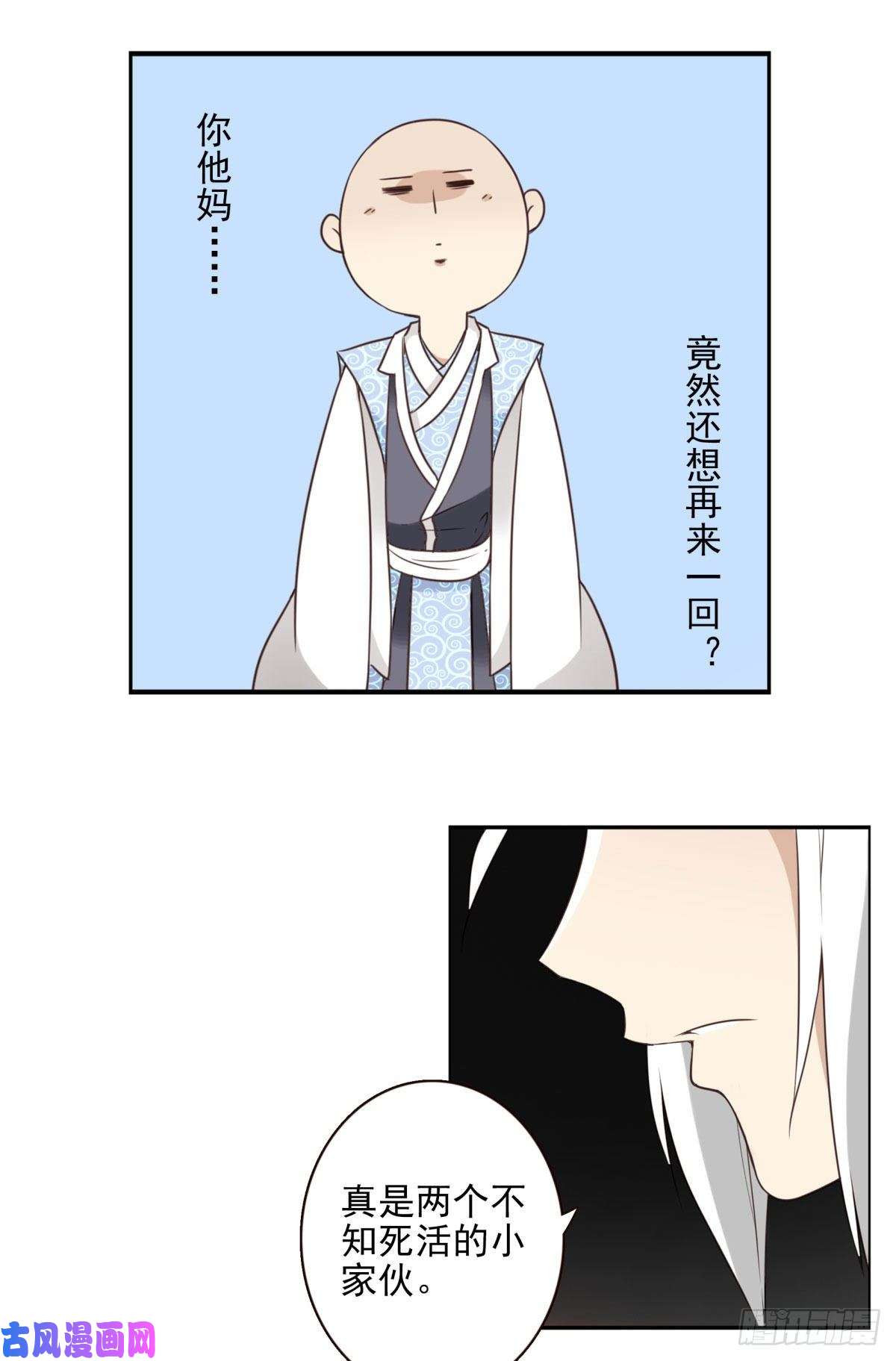 位列仙班013-神的存在