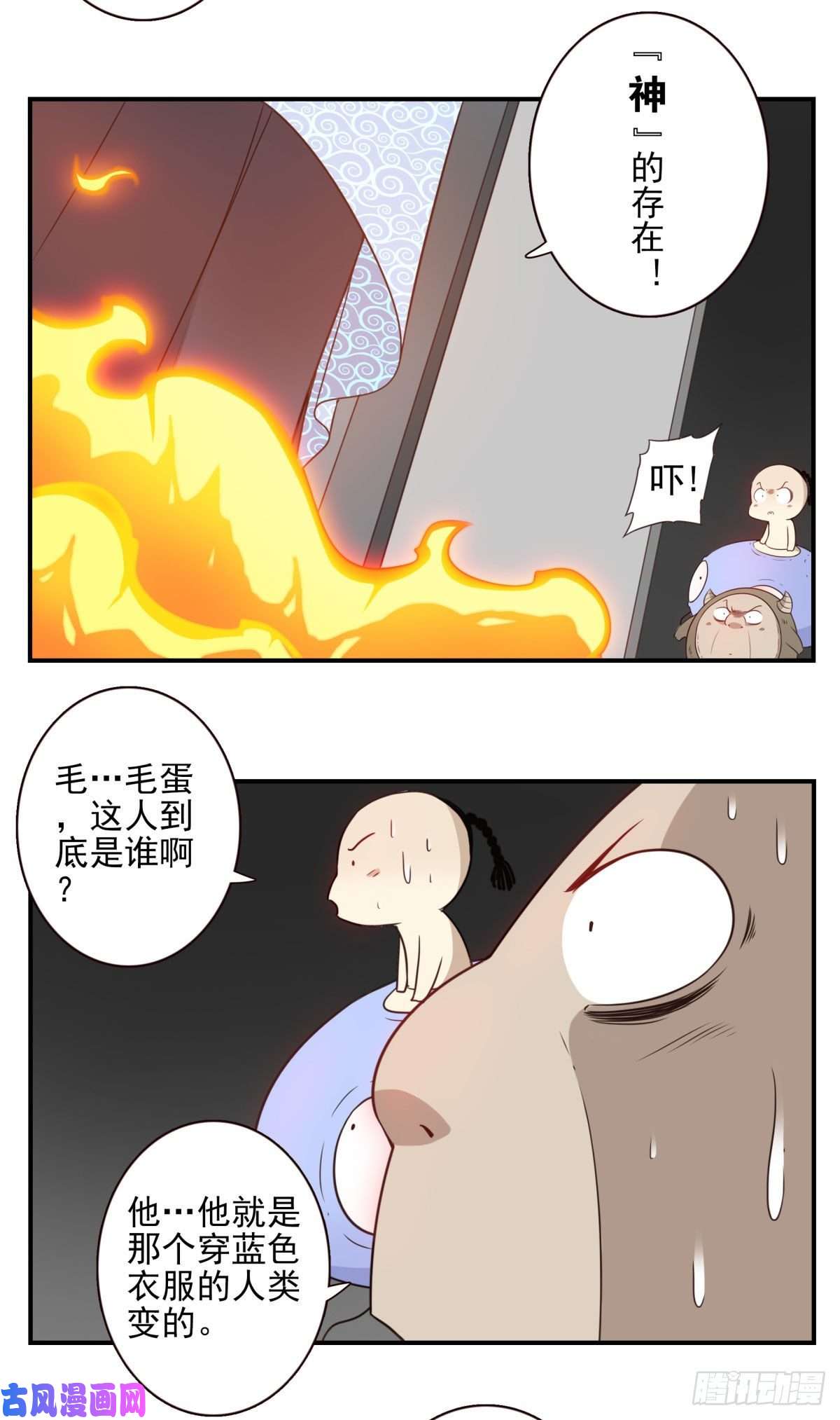 位列仙班013-神的存在