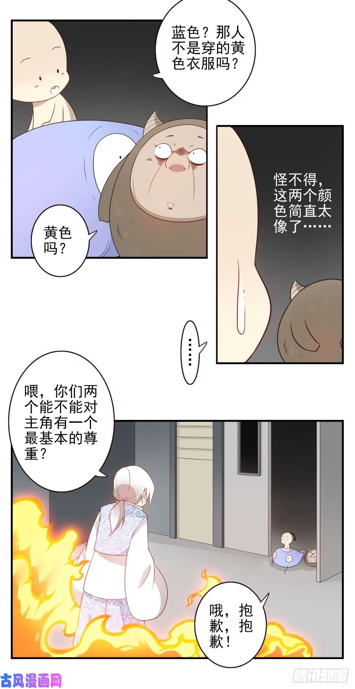 位列仙班013-神的存在