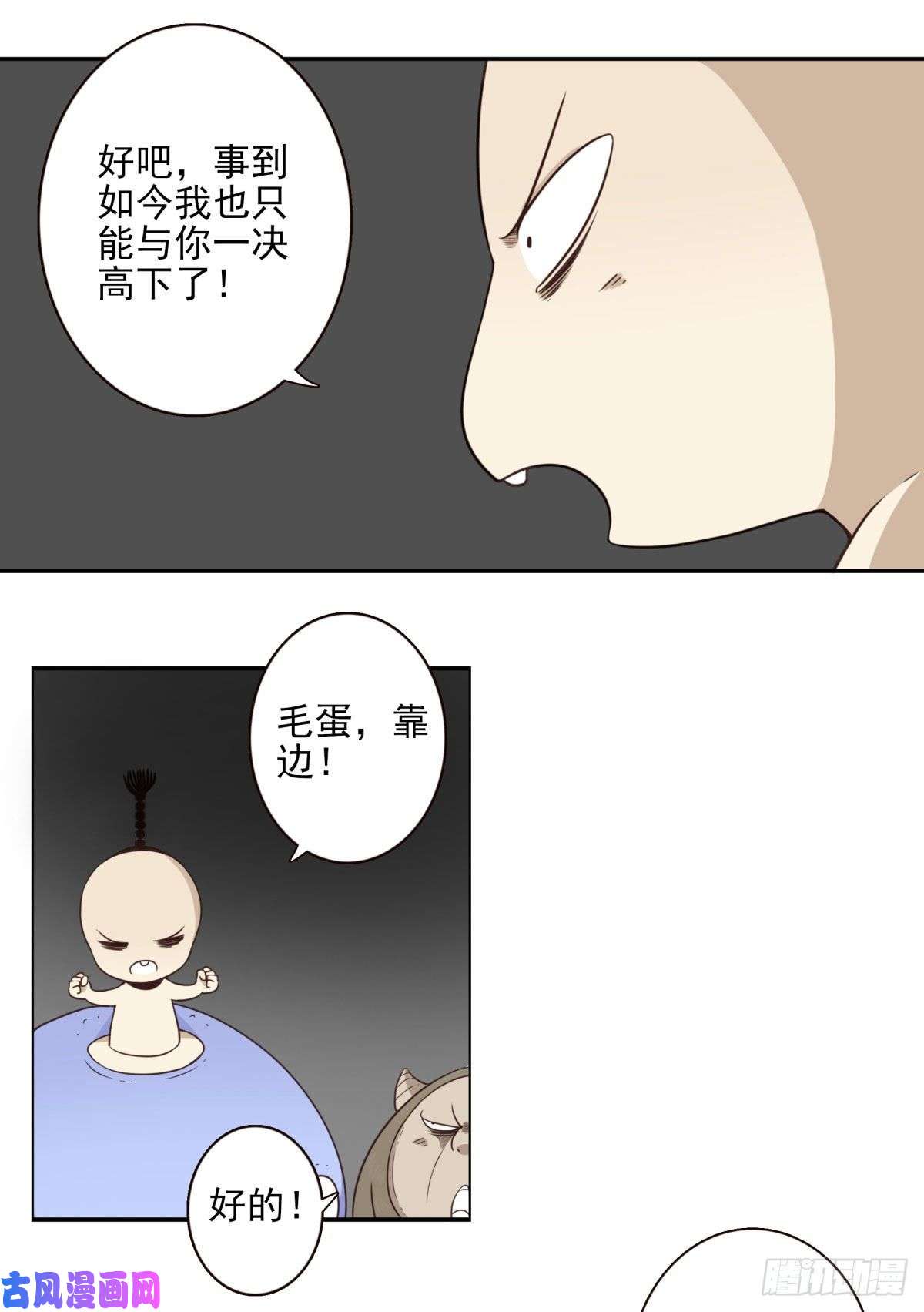 位列仙班013-神的存在
