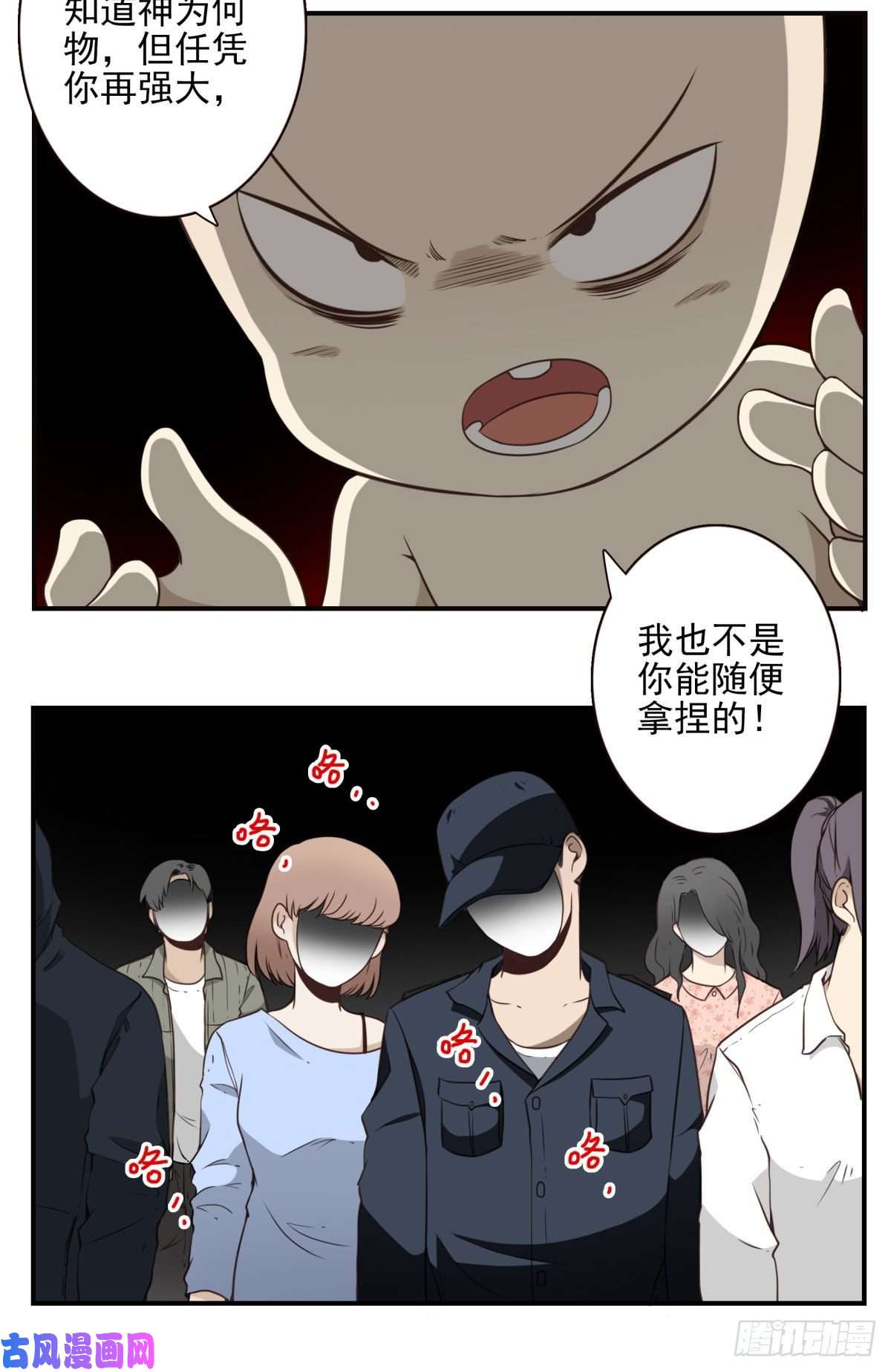 位列仙班013-神的存在