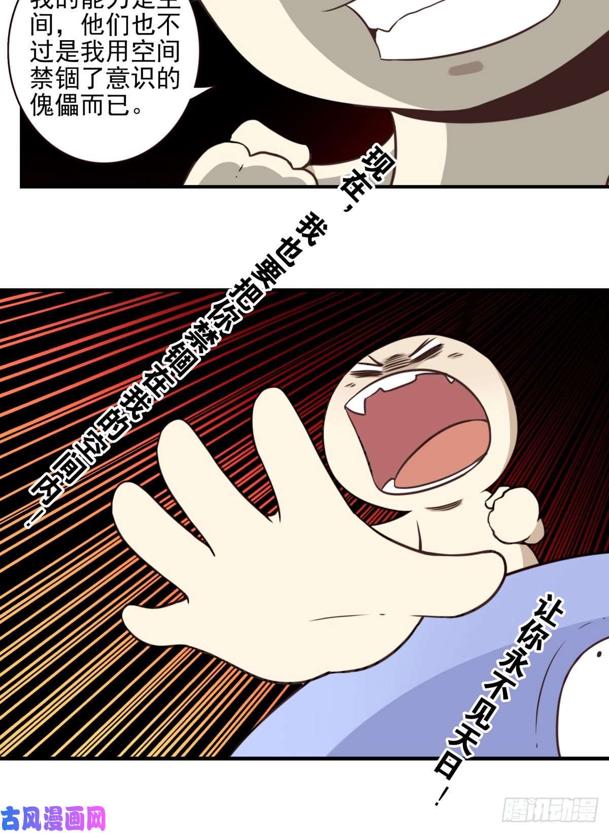 位列仙班013-神的存在