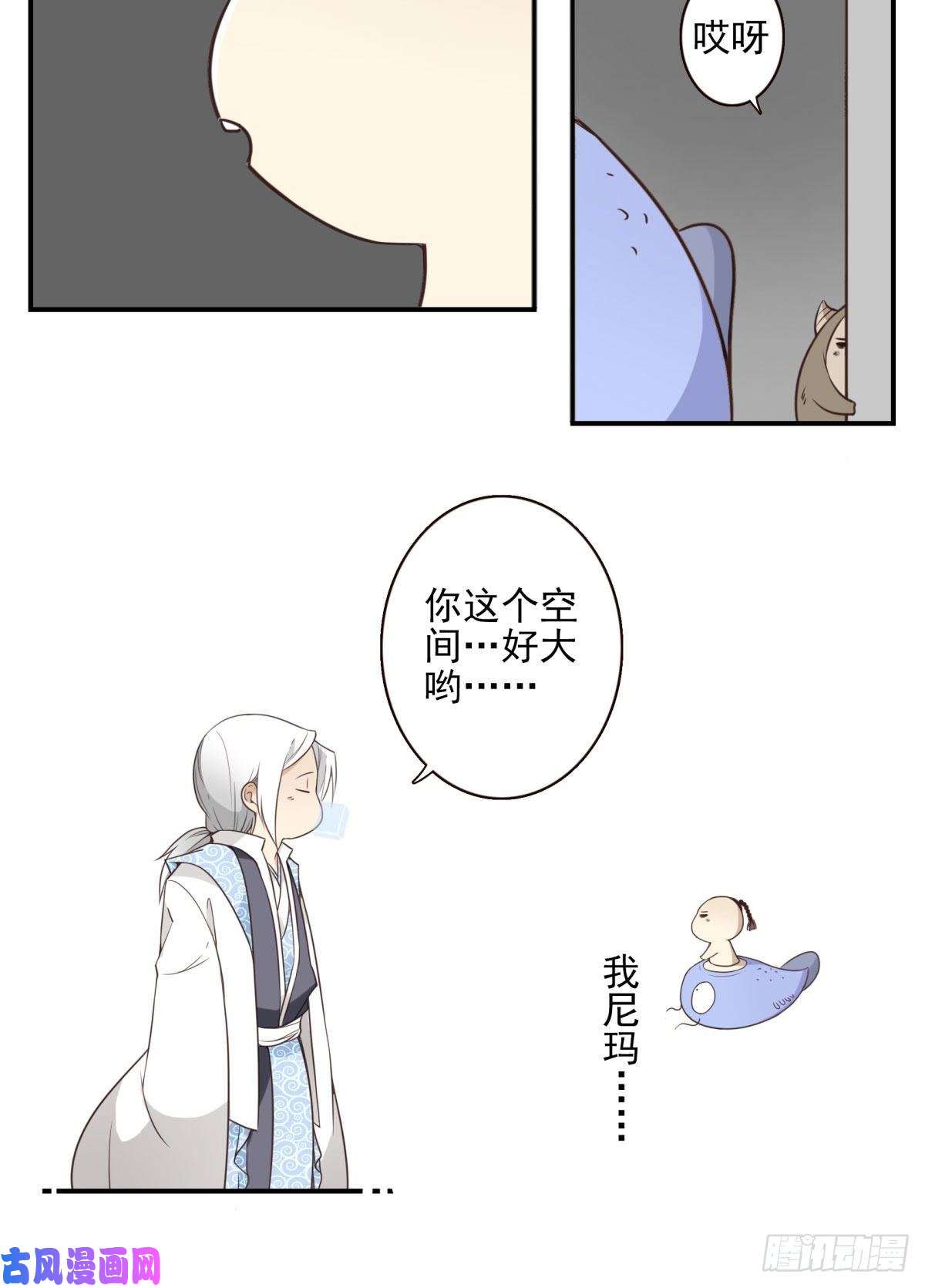 位列仙班013-神的存在