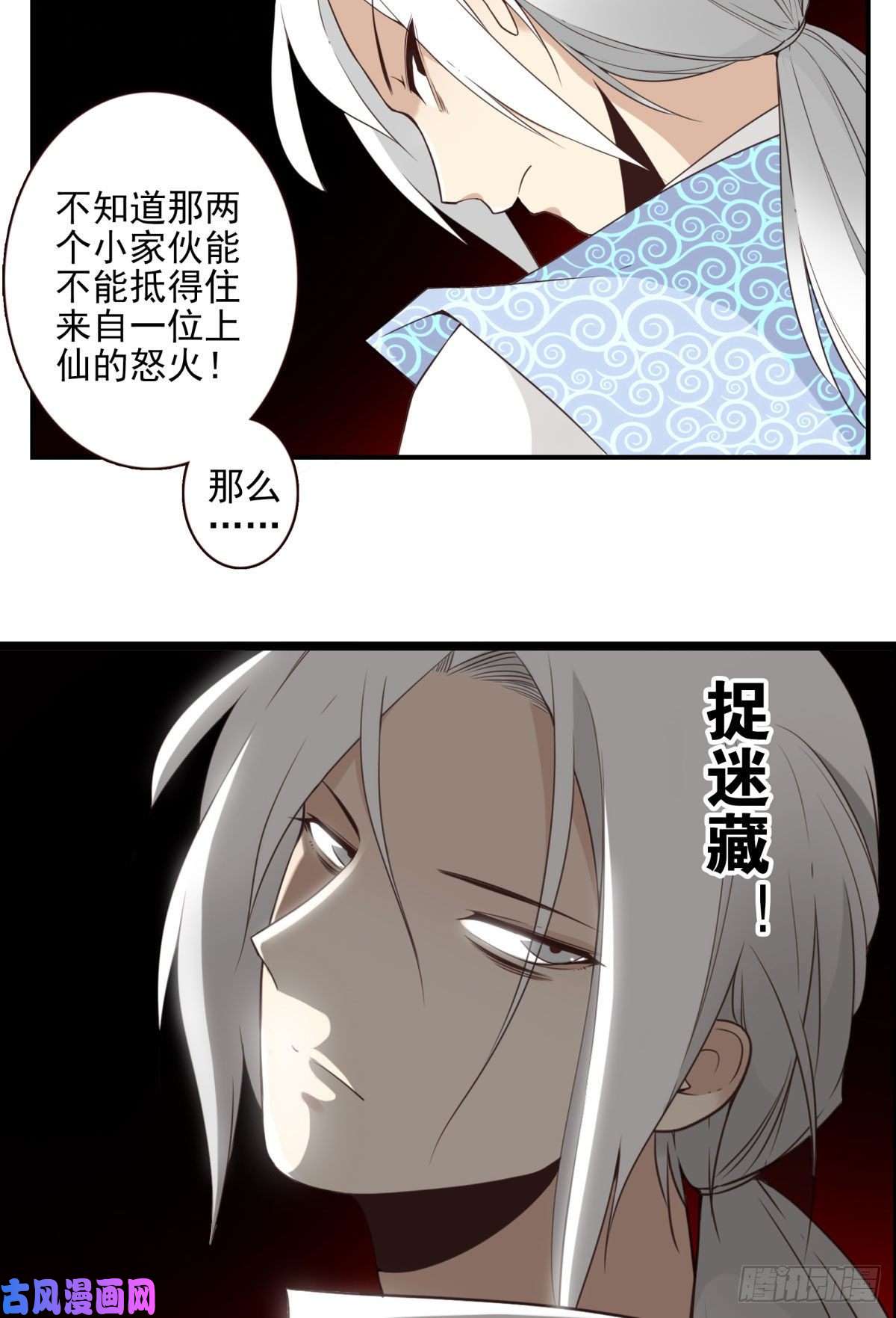 位列仙班013-神的存在