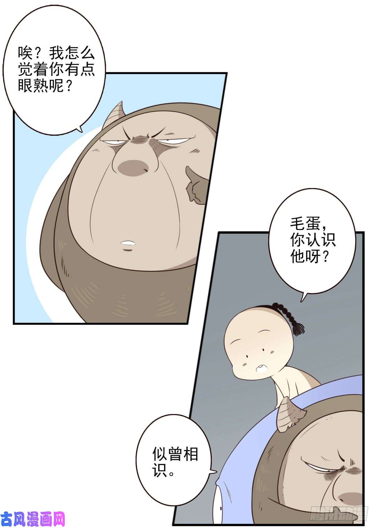 位列仙班013-神的存在