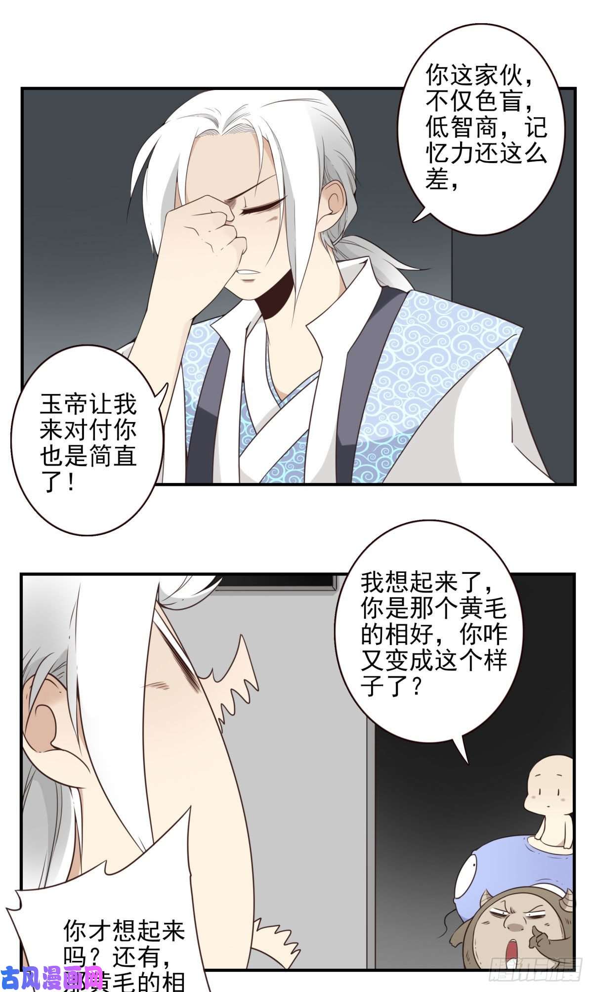 位列仙班013-神的存在