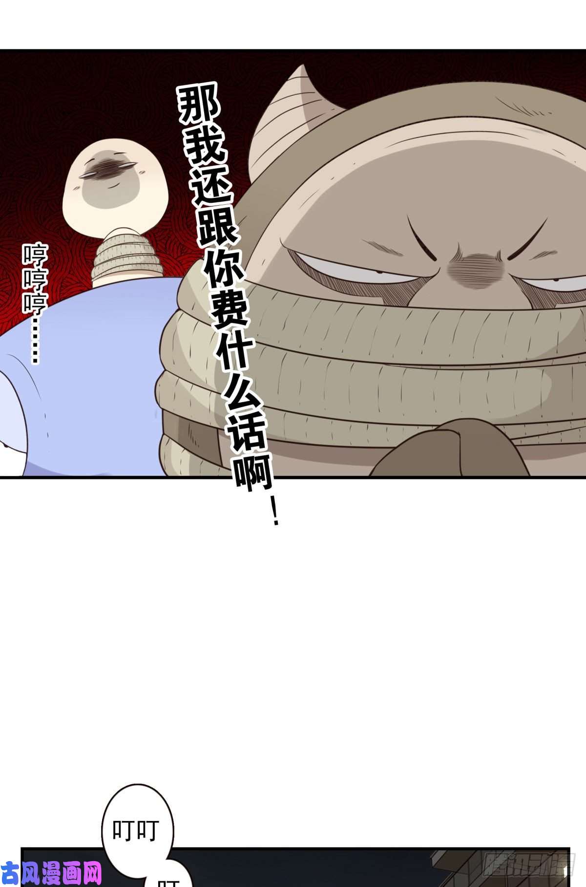 位列仙班014-虎狼之词