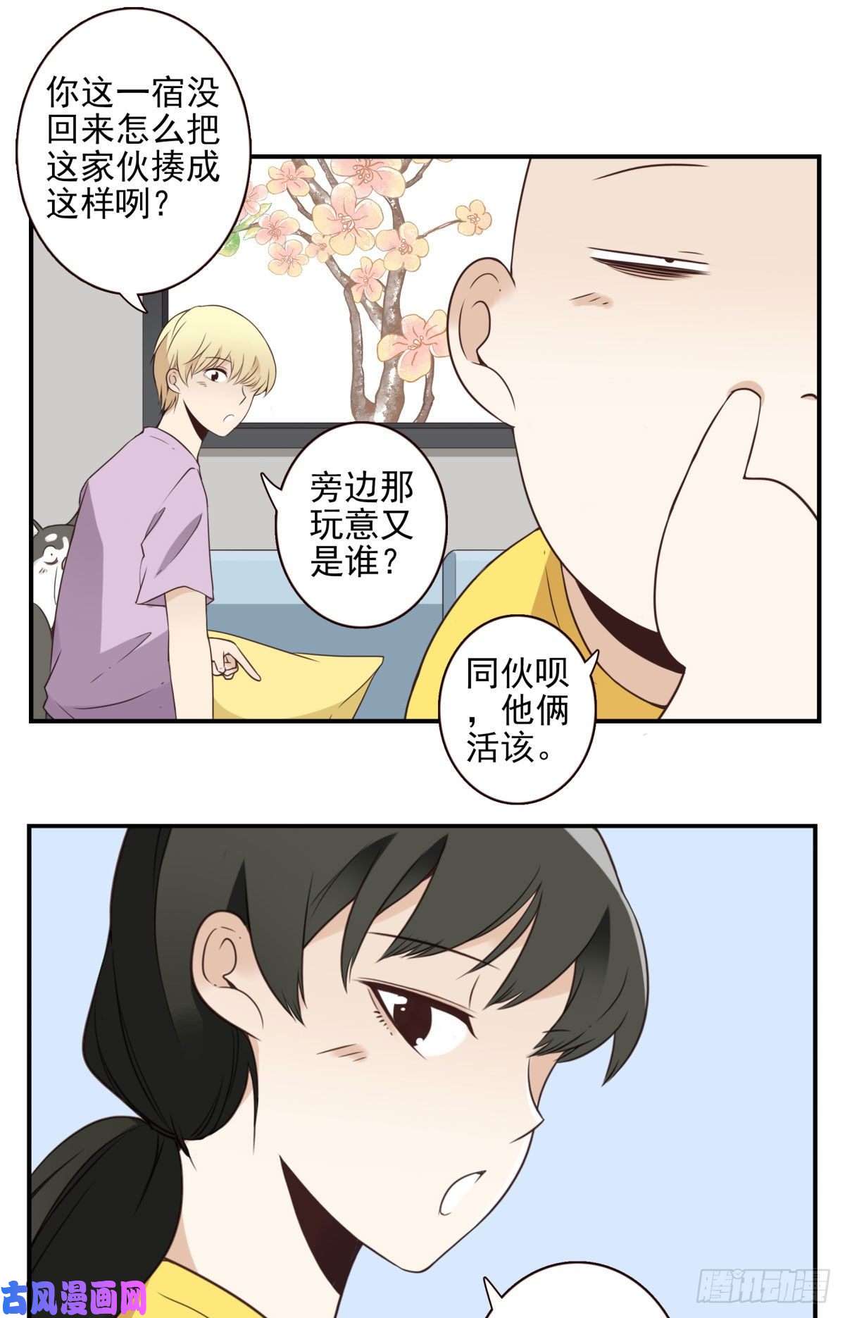 位列仙班014-虎狼之词