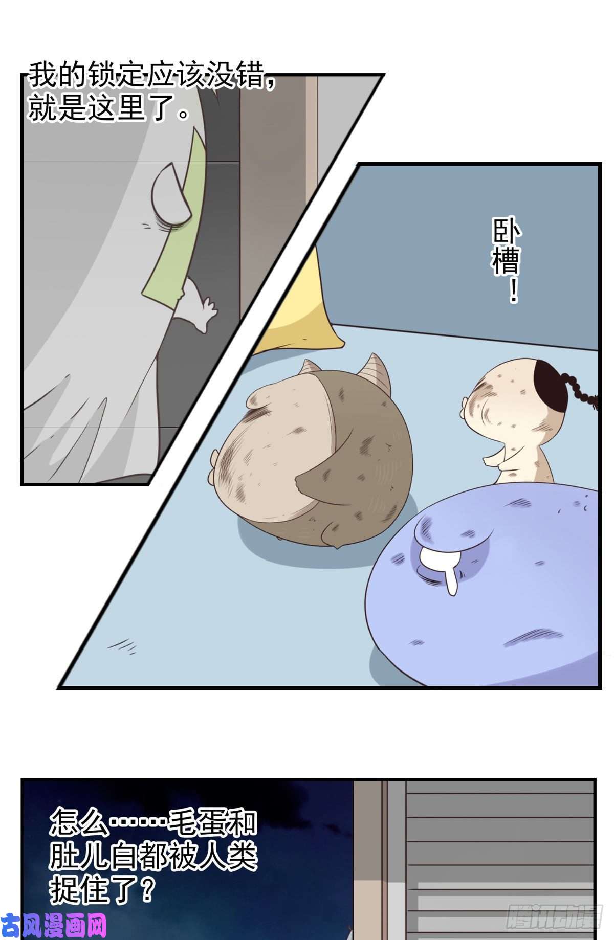 位列仙班014-虎狼之词