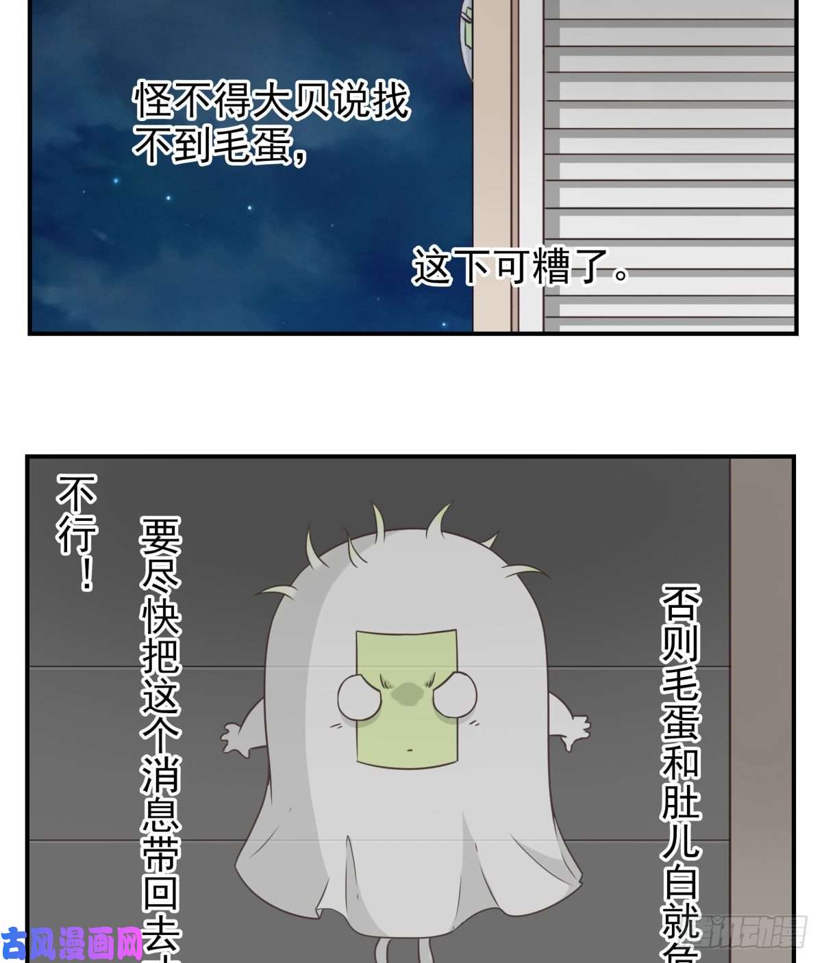 位列仙班014-虎狼之词