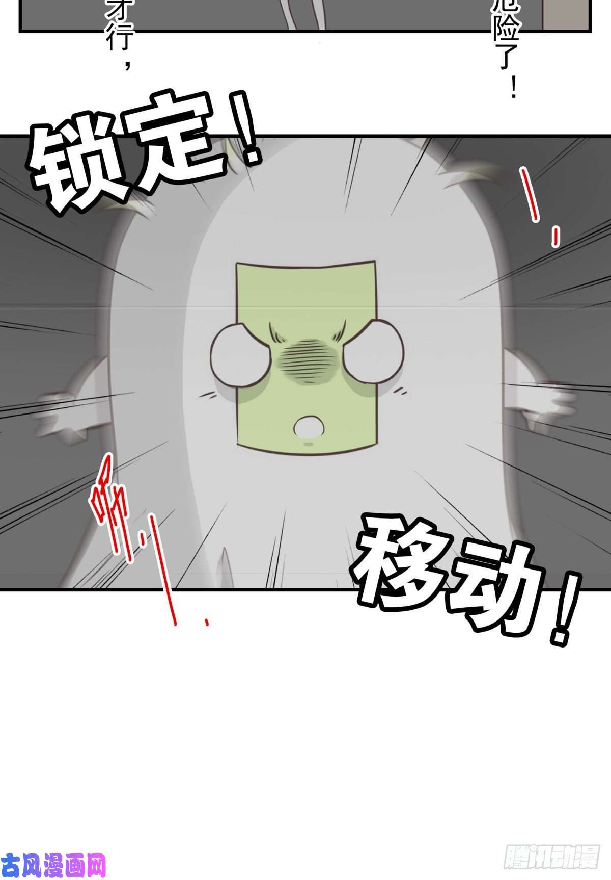 位列仙班014-虎狼之词