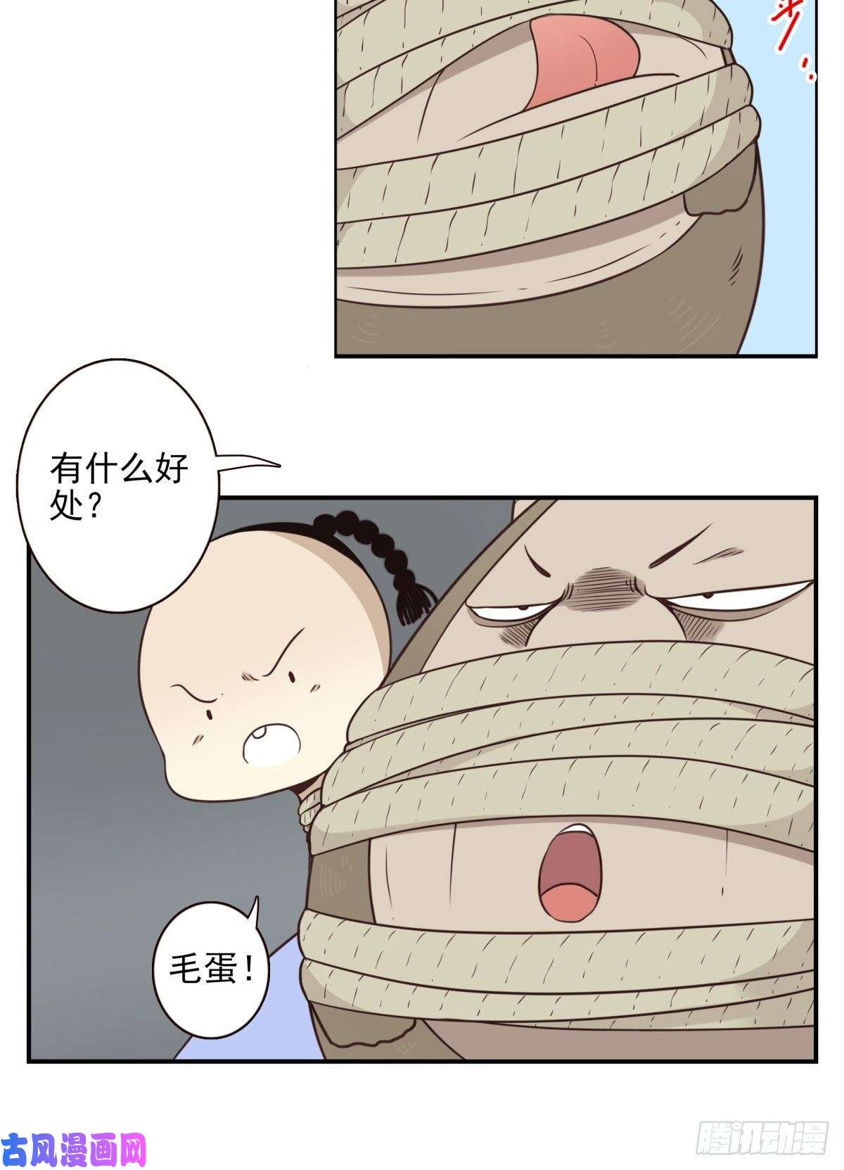 位列仙班014-虎狼之词