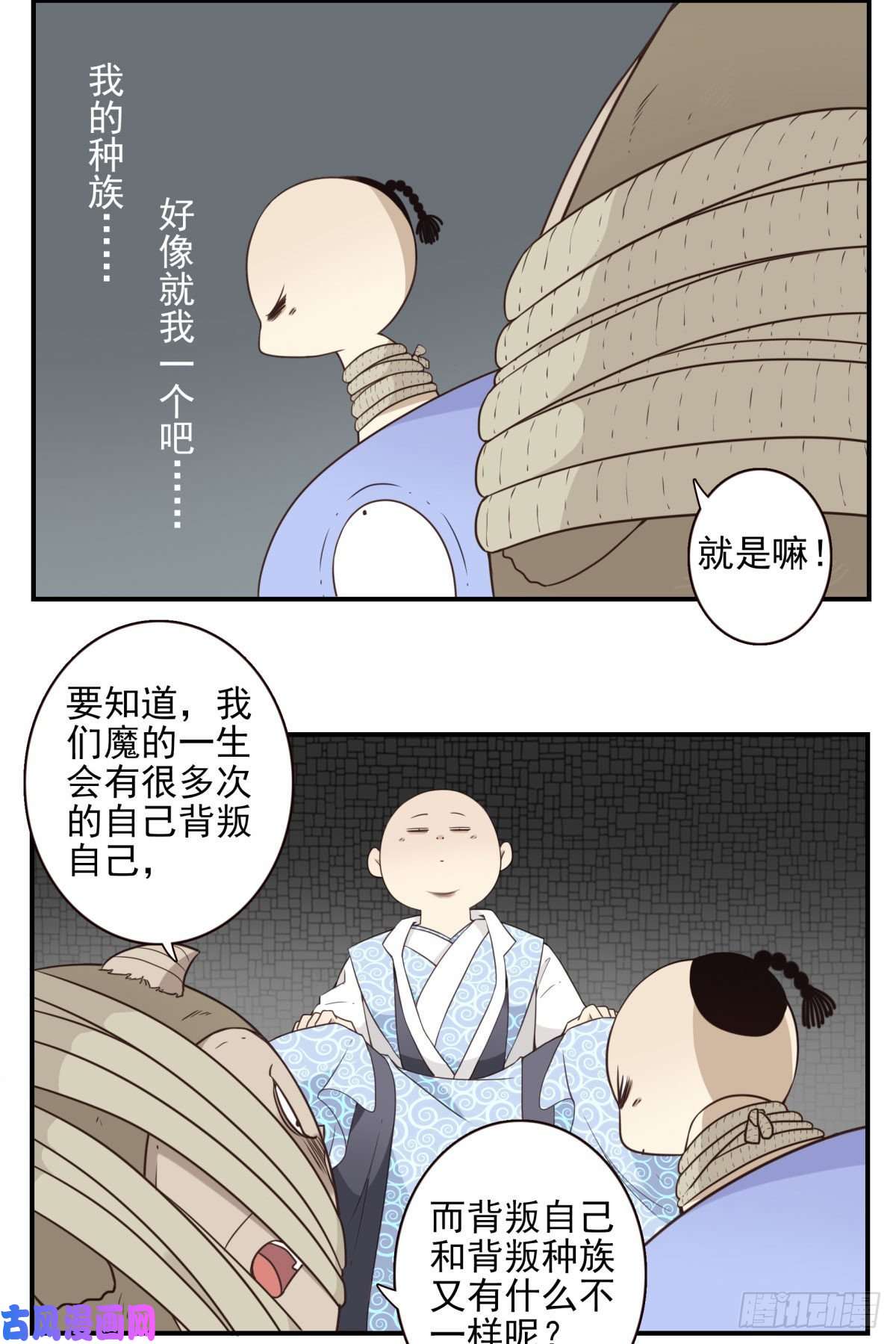 位列仙班014-虎狼之词