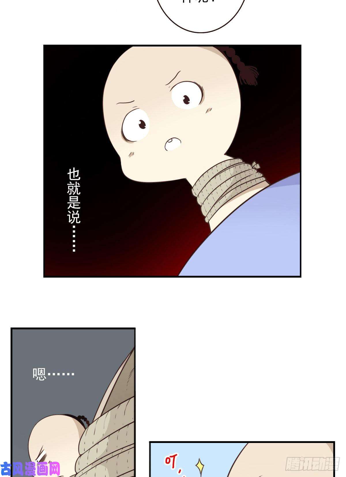 位列仙班014-虎狼之词