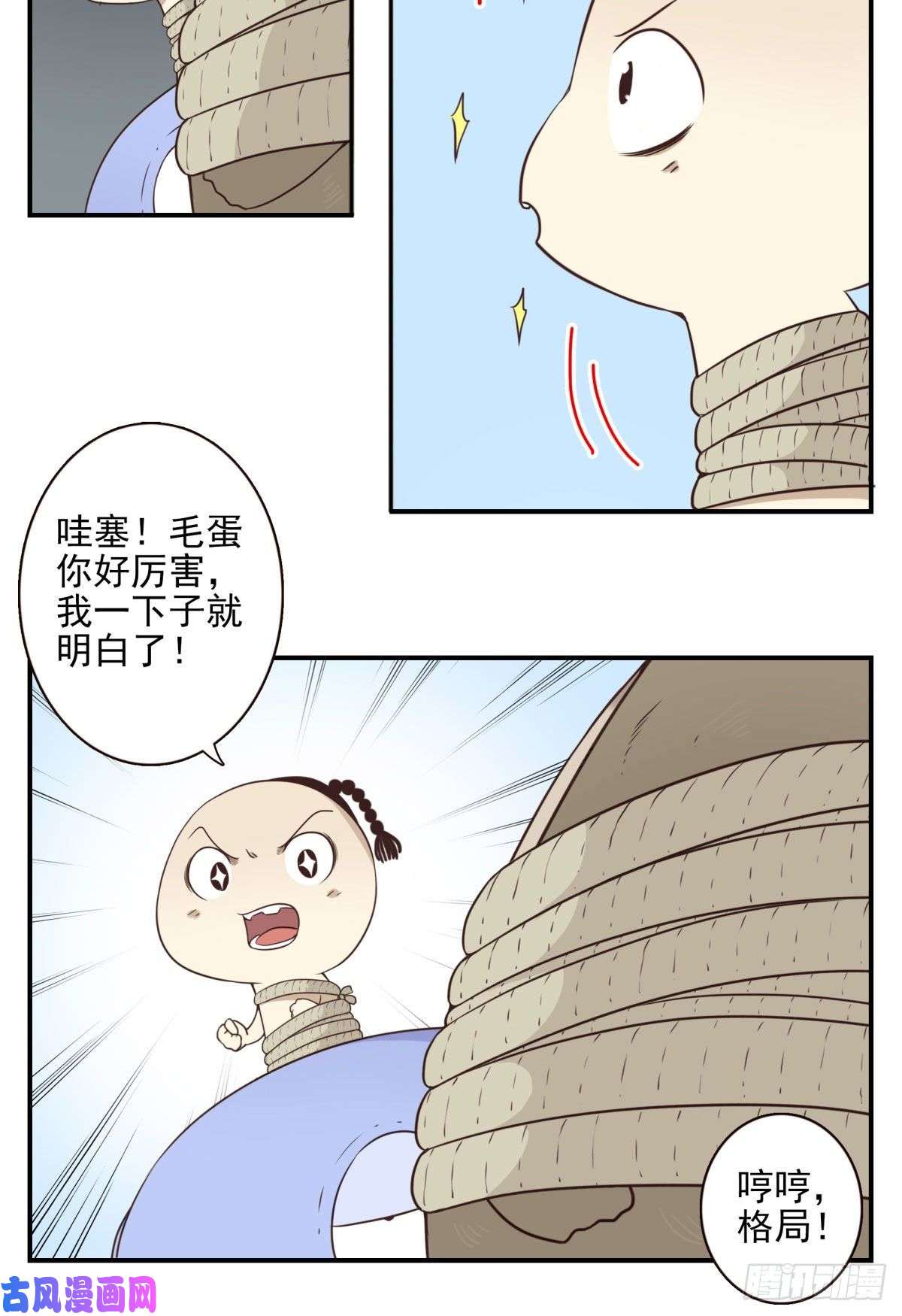 位列仙班014-虎狼之词