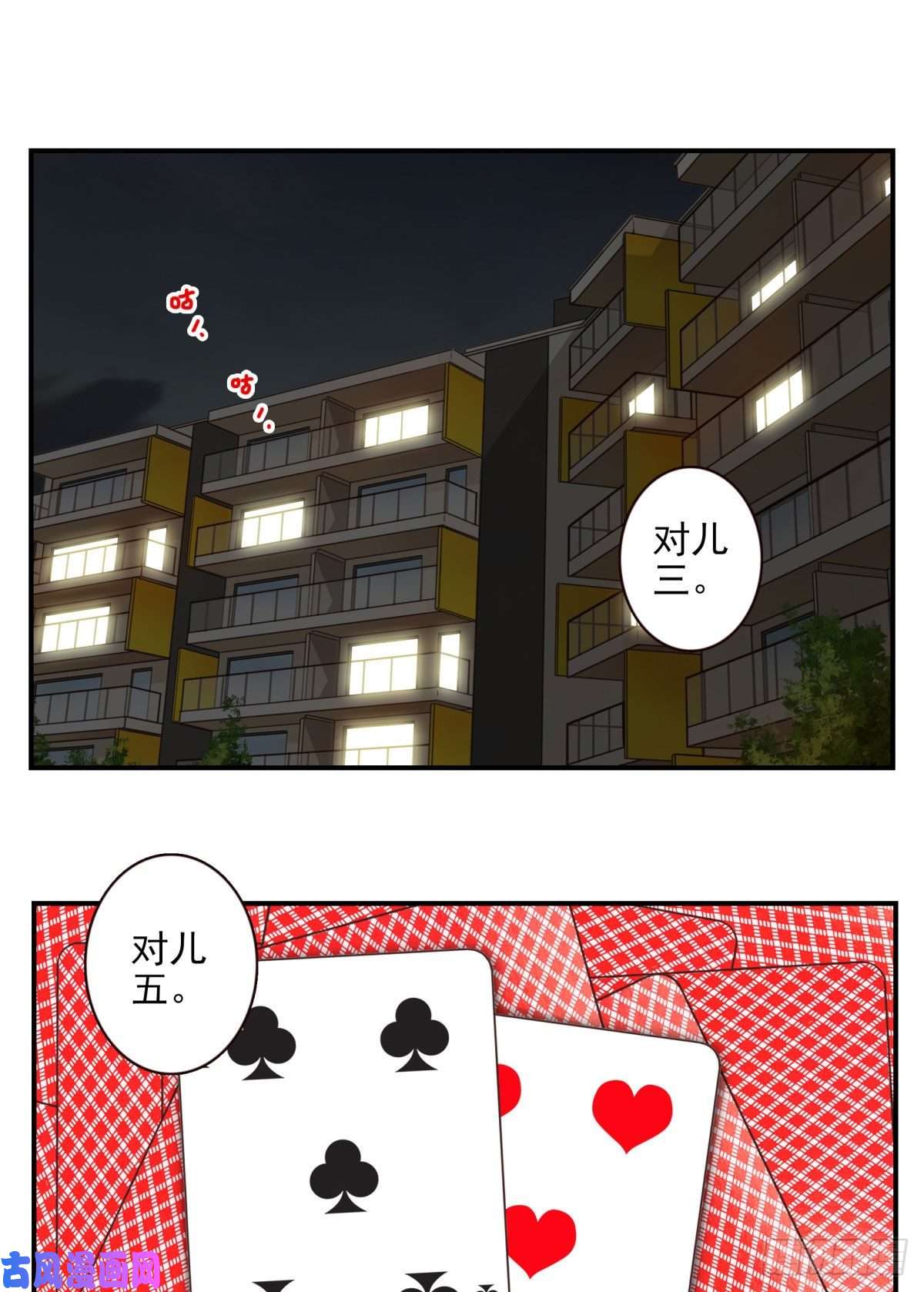位列仙班015-组团揍他