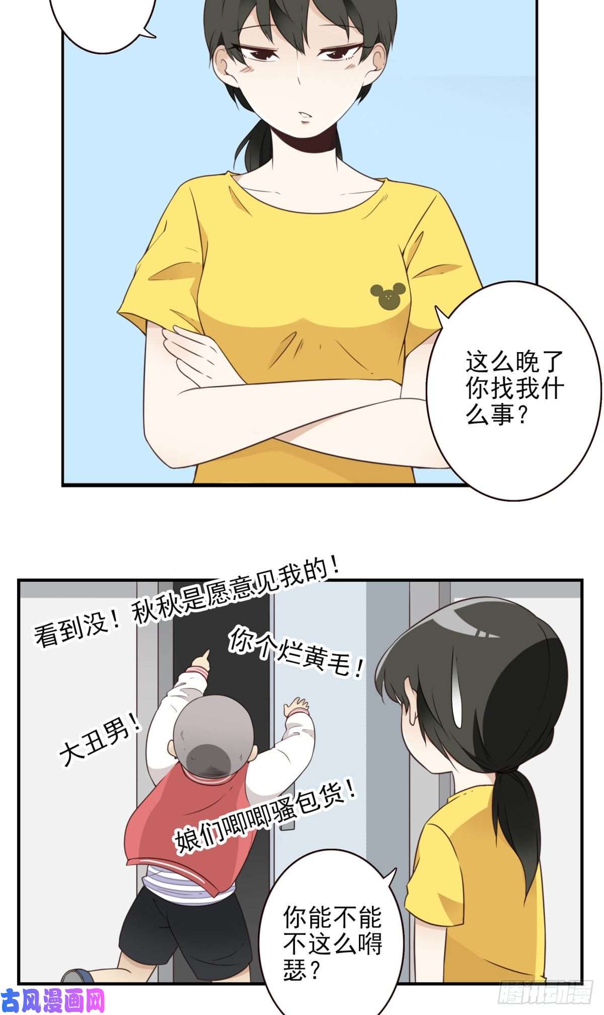位列仙班015-组团揍他