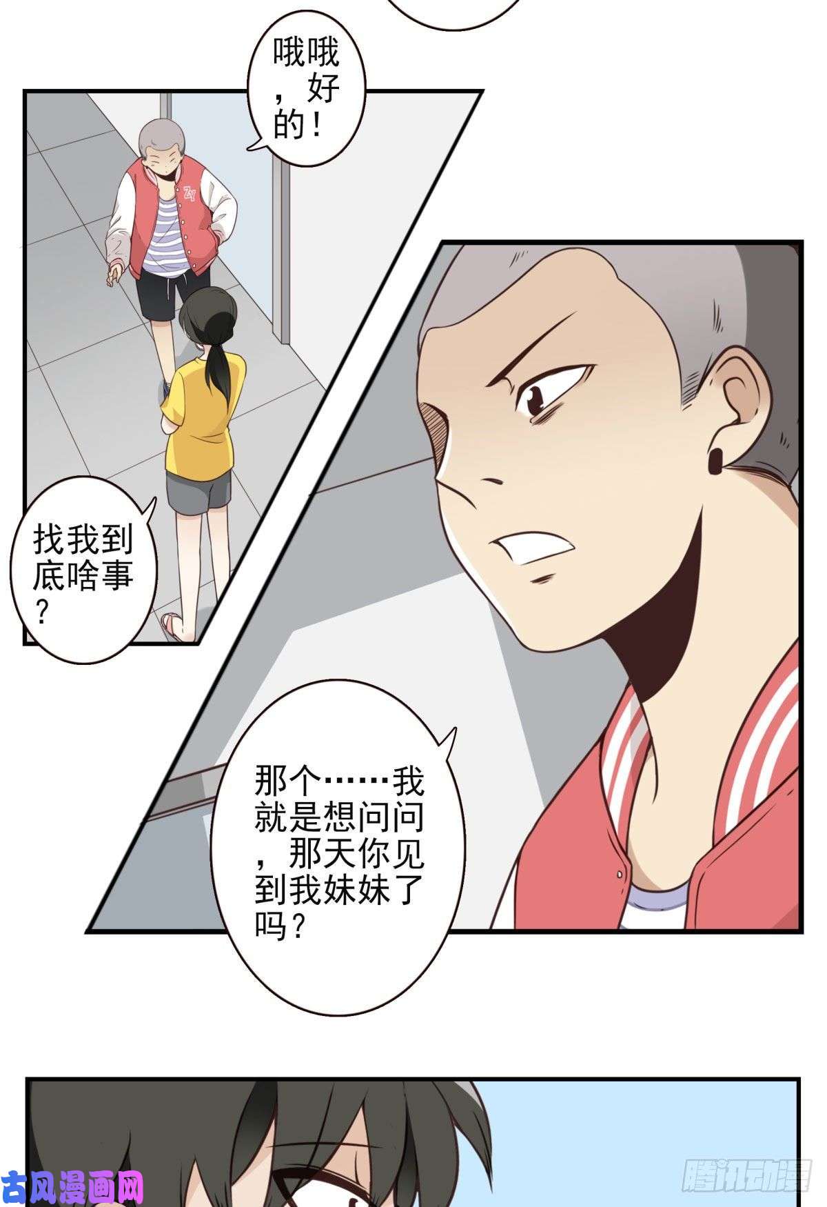 位列仙班015-组团揍他