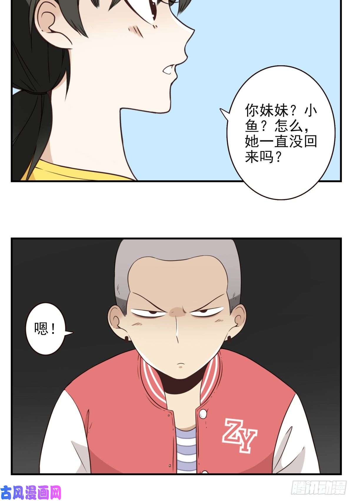 位列仙班015-组团揍他